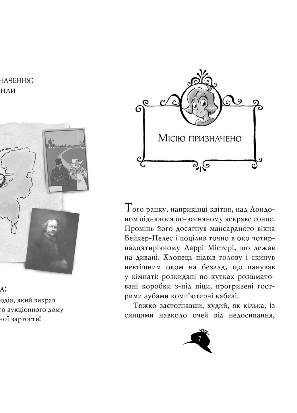 Книга Агата Містері. Слідами діаманта. Книга 19 - Сер Стів Стівенсон (9786178248550) Рідна мова (258357140)