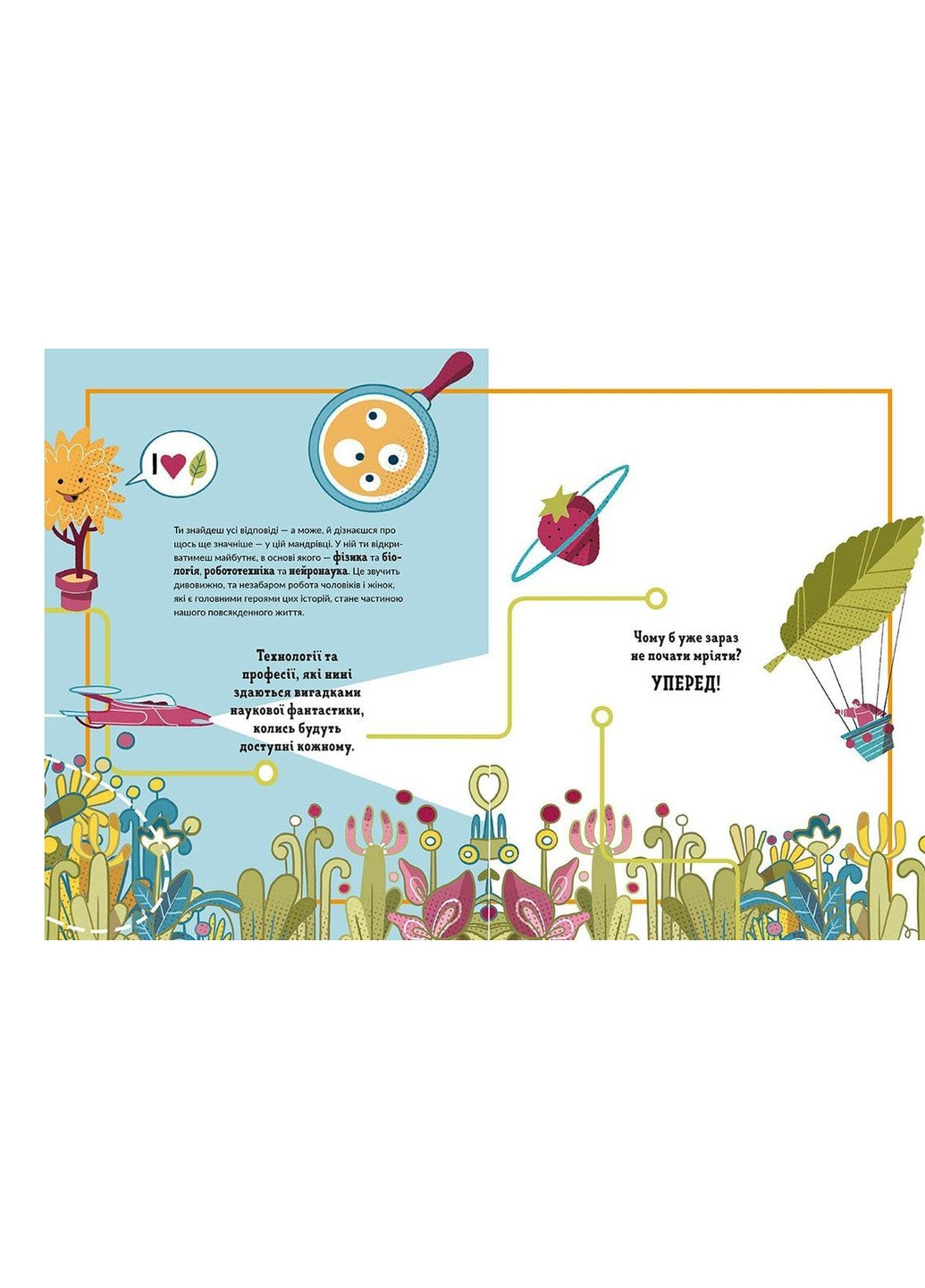 Книга Ловець пластику та інші професії майбутнього - Софія Россі, Карло Канепа (9786176799344) Видавництво Старого Лева (258357377)