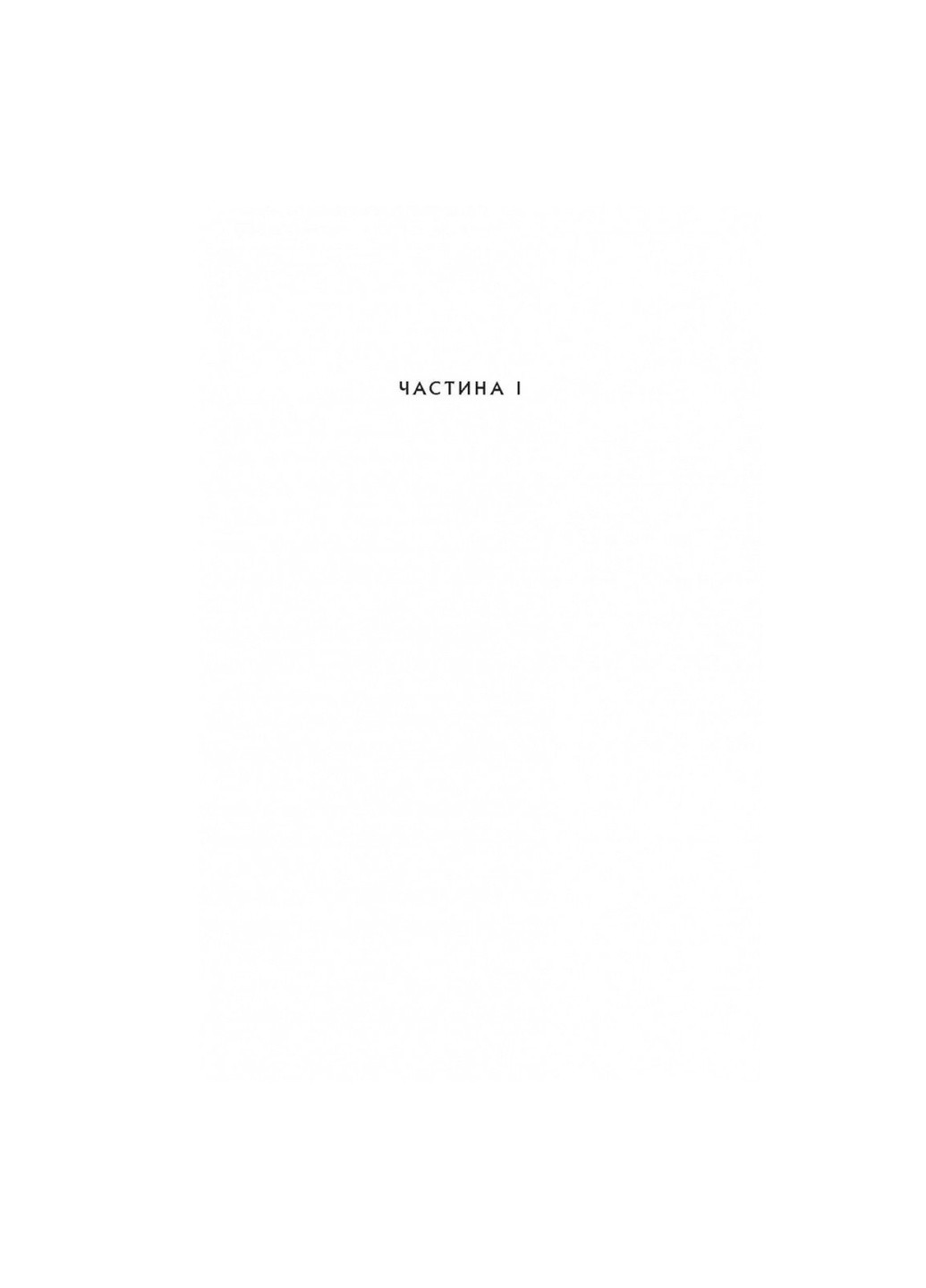 Книга Дж. Р. Р. Толкін: Біографія - Гамфрі Карпентер (9786176642114) Астролябія (258357717)