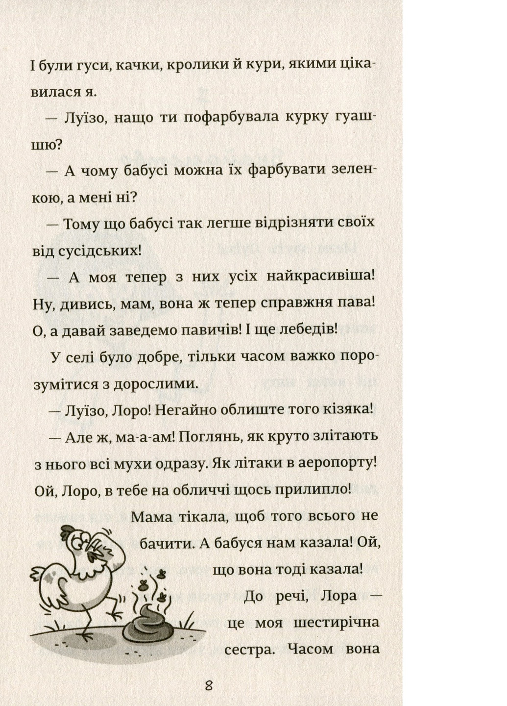 Книга Лу-ветеринарка - Аліна Штефан (9786177820900) Книголав (258357270)