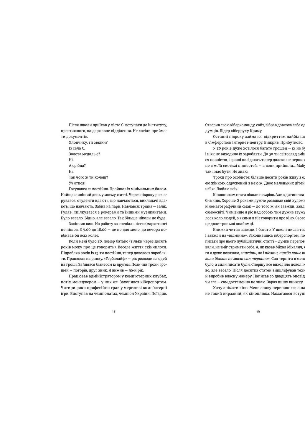 Книга Життя - Олег Сєнцов Видавництво Старого Льова (9786176796695) Видавництво Старого Лева (258357299)