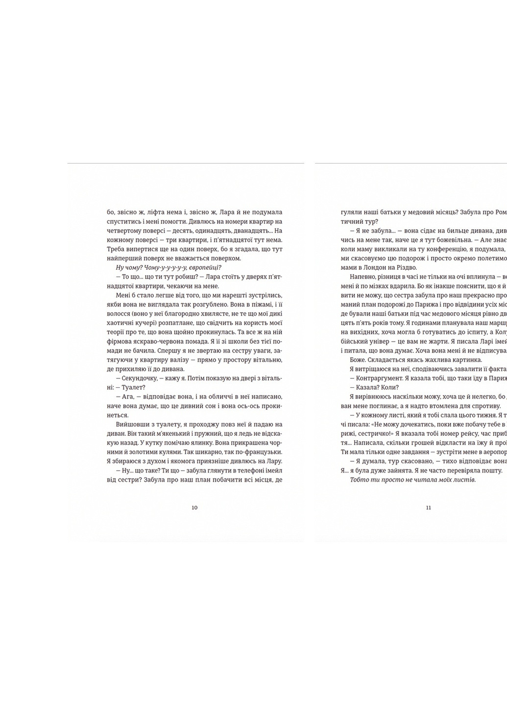 Книга Поцілунок у Парижі - Кетрін Райдер Видавництво Старого Льва (9789664480595) Видавництво Старого Лева (258356255)