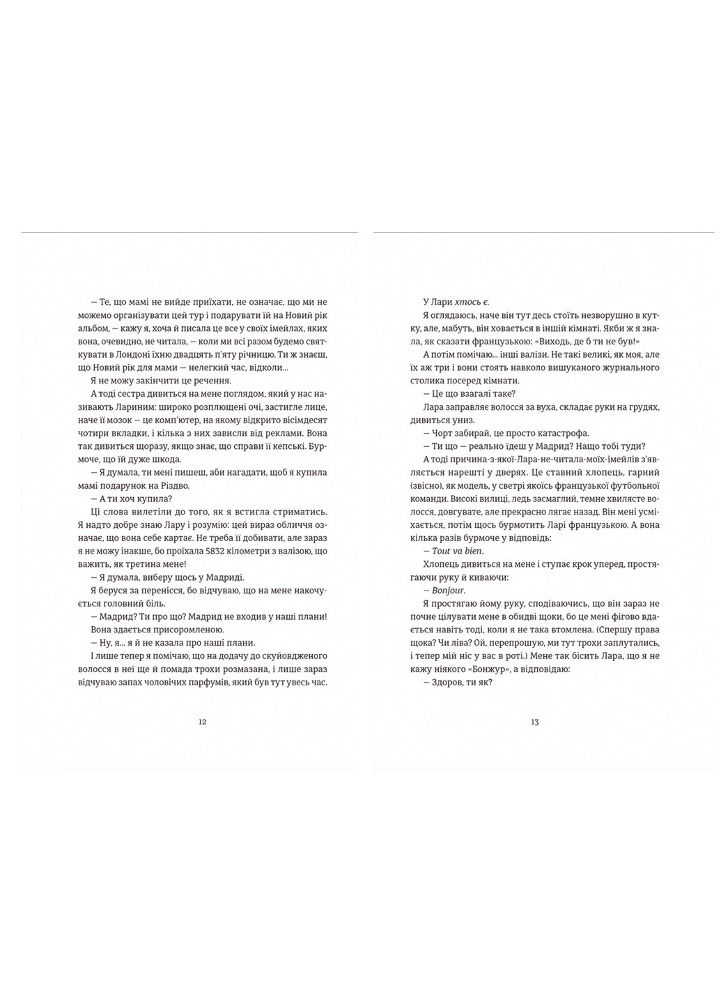 Книга Поцілунок у Парижі - Кетрін Райдер Видавництво Старого Льва (9789664480595) Видавництво Старого Лева (258356255)