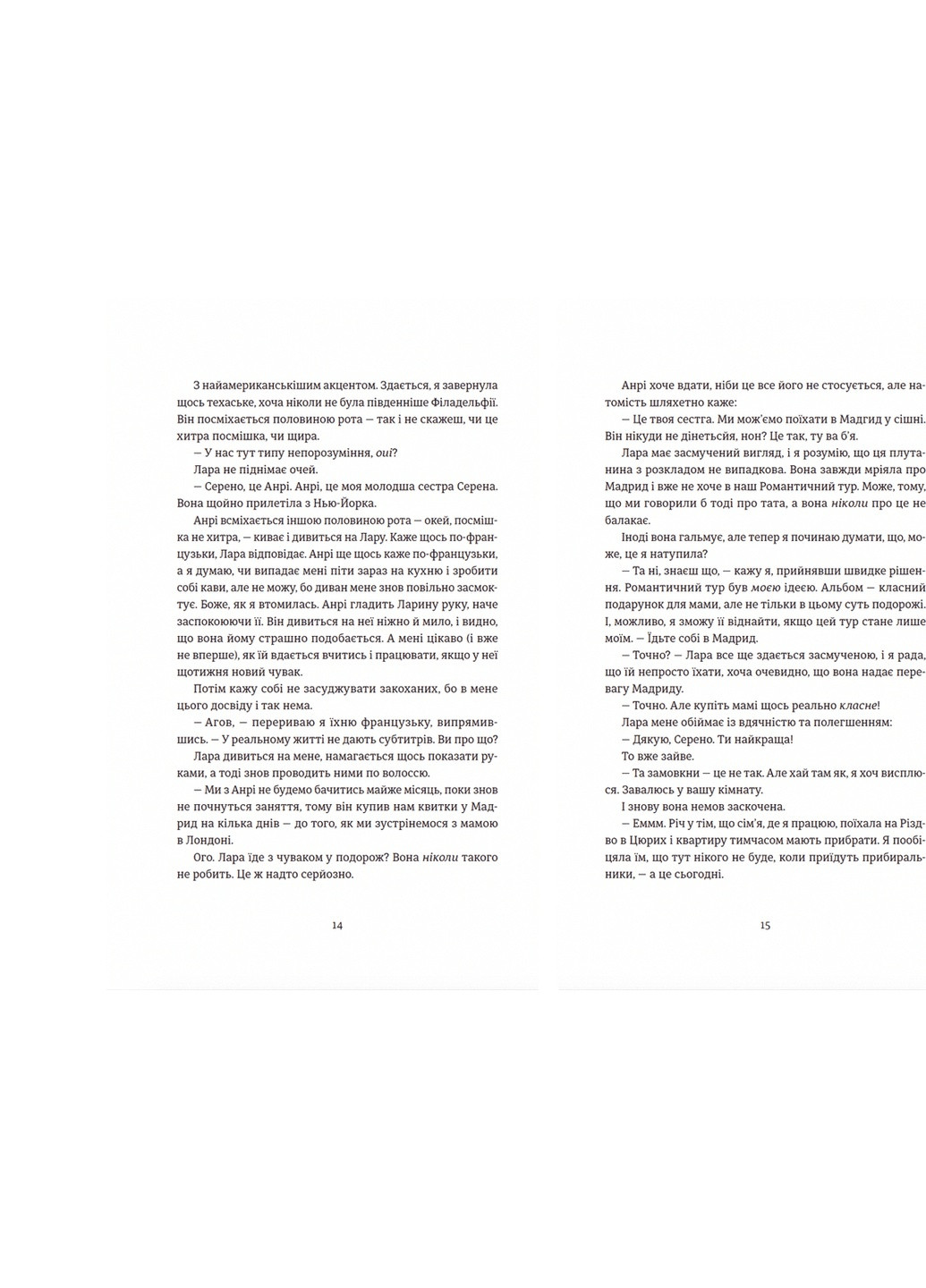 Книга Поцілунок у Парижі - Кетрін Райдер Видавництво Старого Льва (9789664480595) Видавництво Старого Лева (258356255)