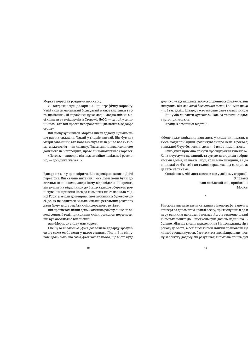 Книга Озброєні - Террі Пратчетт Видавництво Старого Льва (9786176797470) Видавництво Старого Лева (258357290)