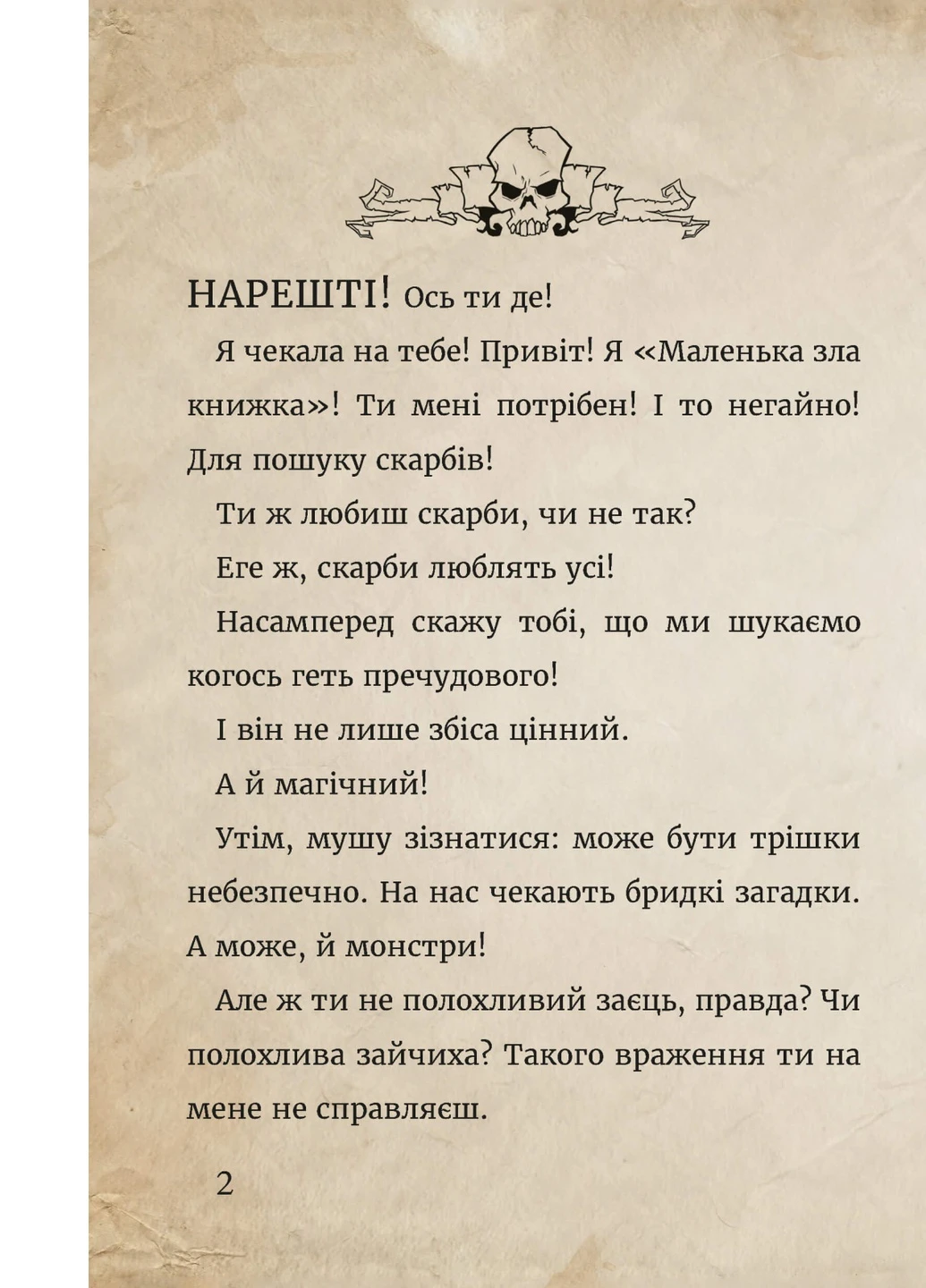 Книга Маленька зла книжка 4 - Магнус Міст BookChef (9786175481257) Издательство "BookChef" (258356468)