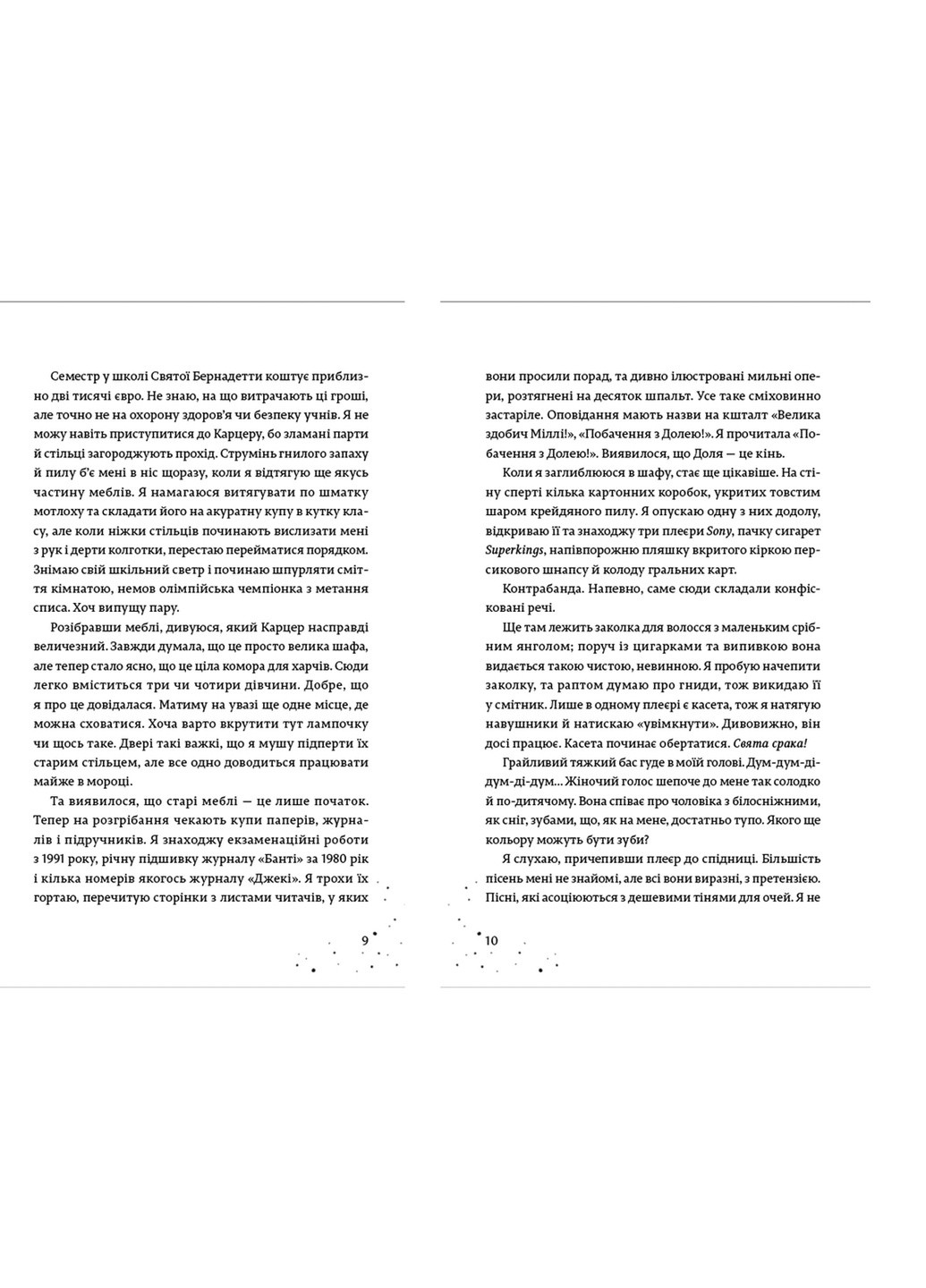 Книга Наші сховані дари - Керолайн О'Доног'ю Видавництво Старого Льва (9789666799824) Видавництво Старого Лева (258356225)