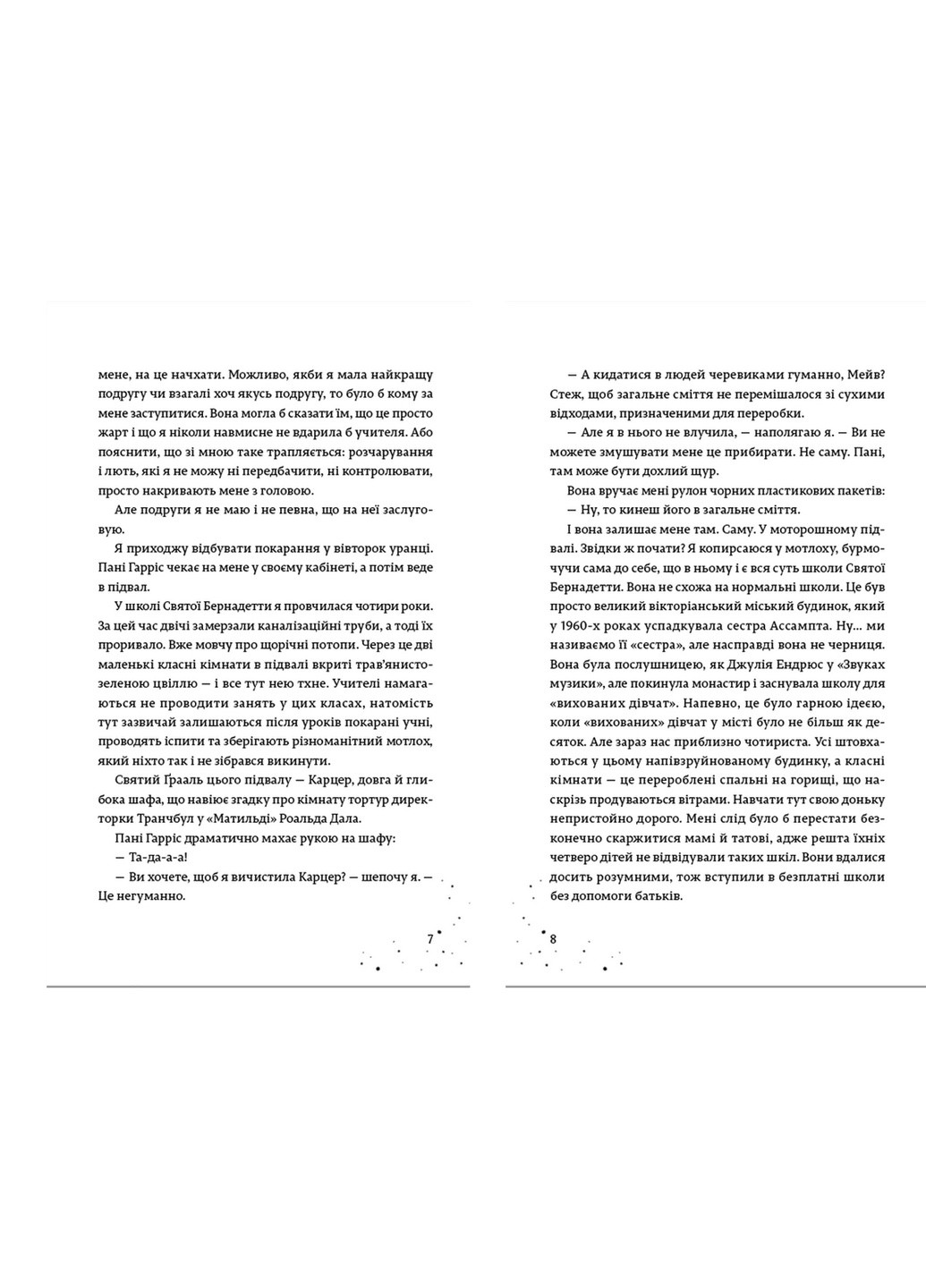 Книга Наші сховані дари - Керолайн О'Доног'ю Видавництво Старого Льва (9789666799824) Видавництво Старого Лева (258356225)