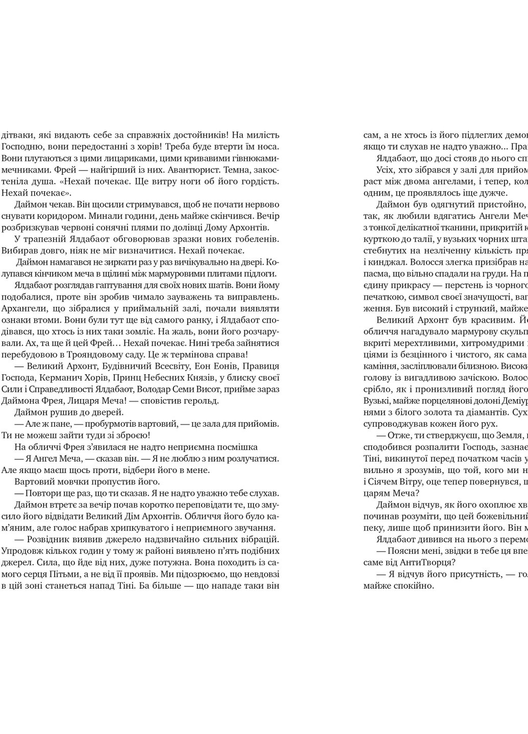 Книга Сіяч вітру - Майя Лідія Коссаковська (9789669177001) Рідна мова (258355904)