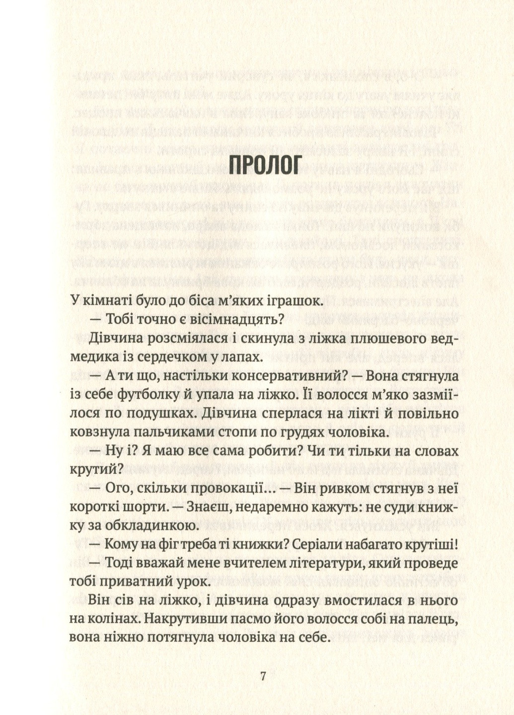 Книга Більше нікому - Анастасія Нікуліна, Олег Бакулін (9789669821478) Vivat (258356120)
