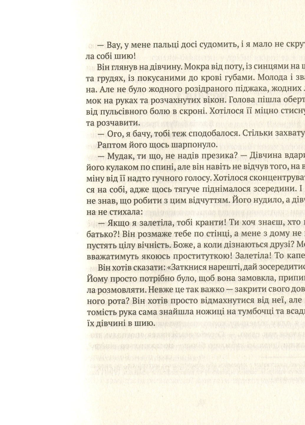 Книга Більше нікому - Анастасія Нікуліна, Олег Бакулін (9789669821478) Vivat (258356120)