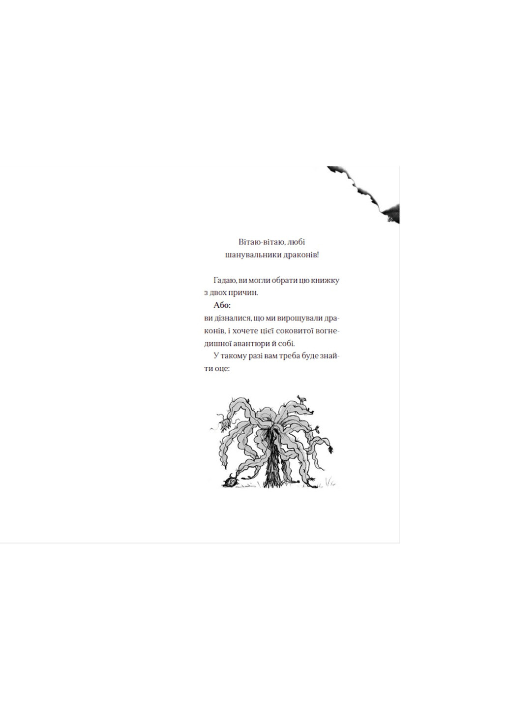 Книга Мальчик, який живий із драконами. Книга 2 - Енді Шепард Видавництво Старого Льова (9789666799916) Видавництво Старого Лева (258356167)