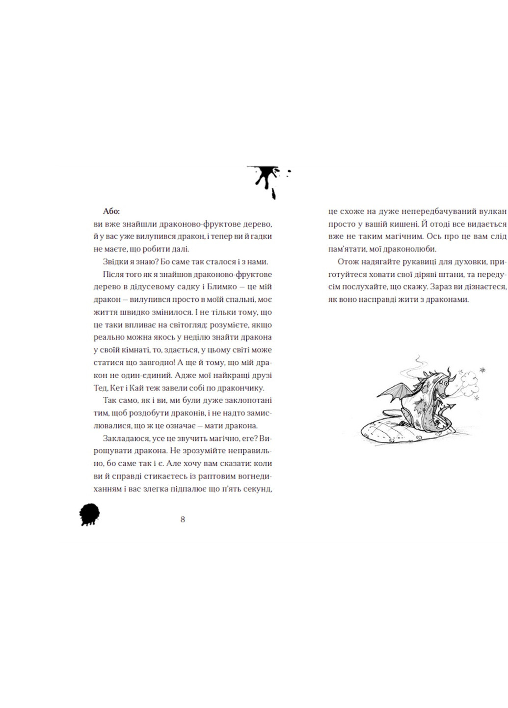 Книга Мальчик, який живий із драконами. Книга 2 - Енді Шепард Видавництво Старого Льова (9789666799916) Видавництво Старого Лева (258356167)