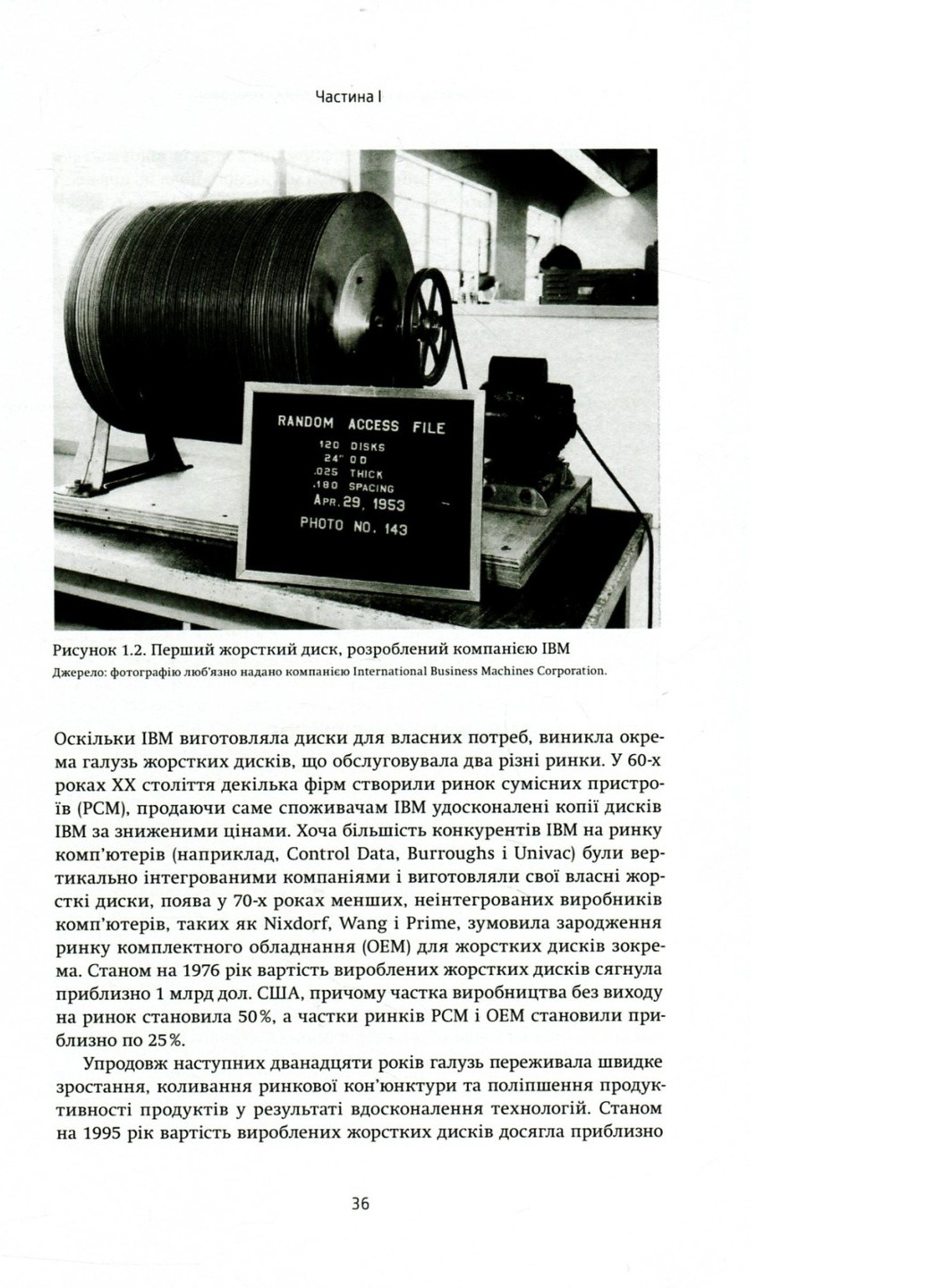Книга Дилема інноватора. Як нові технології нищать сильні компанії - Клейтон Крістенсен (9789669763334) Yakaboo Publishing (258356359)