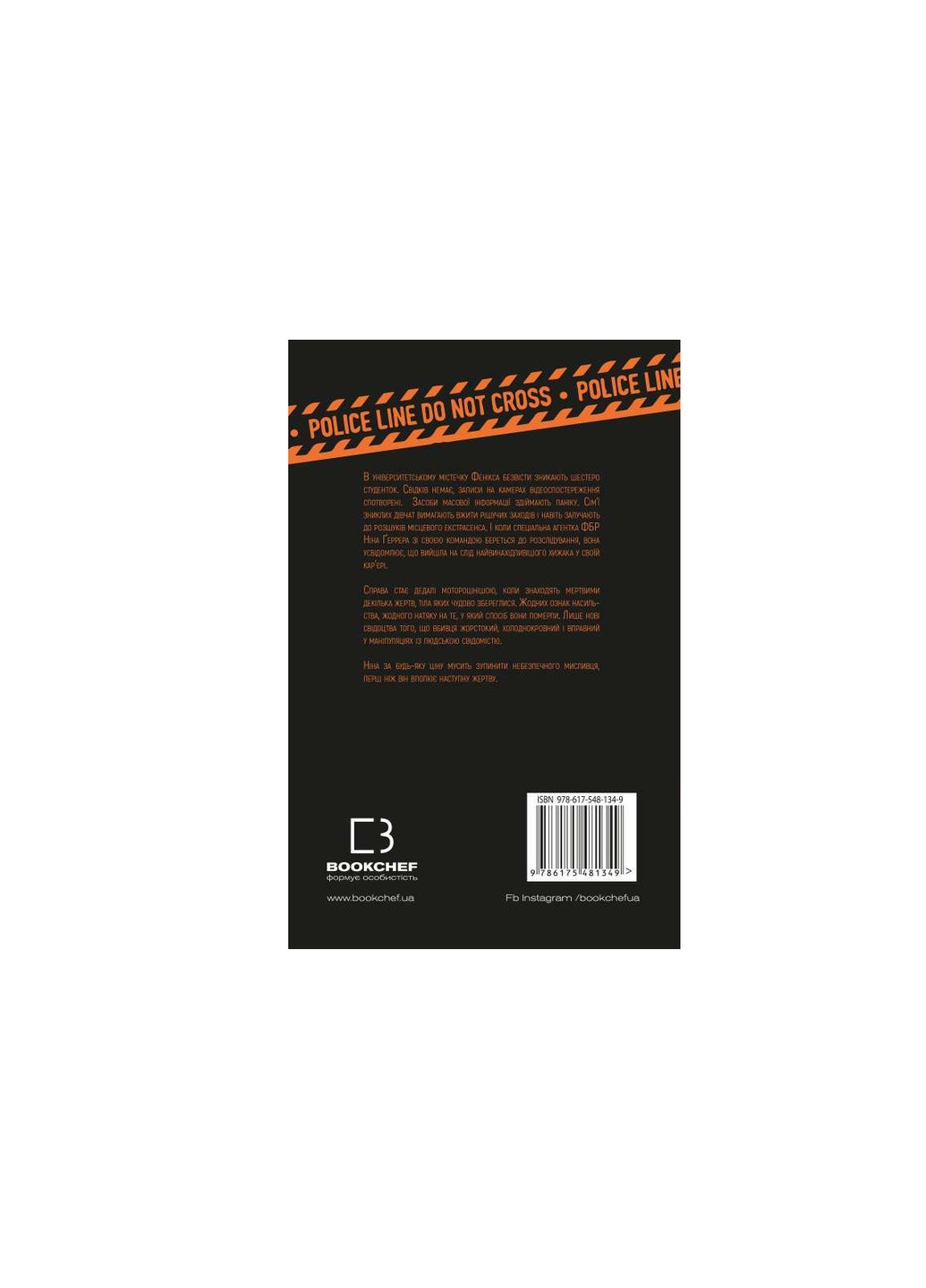 Книга Сокіл - Ізабелла Мальдонадо BookChef (9786175481349) Издательство "BookChef" (258356481)