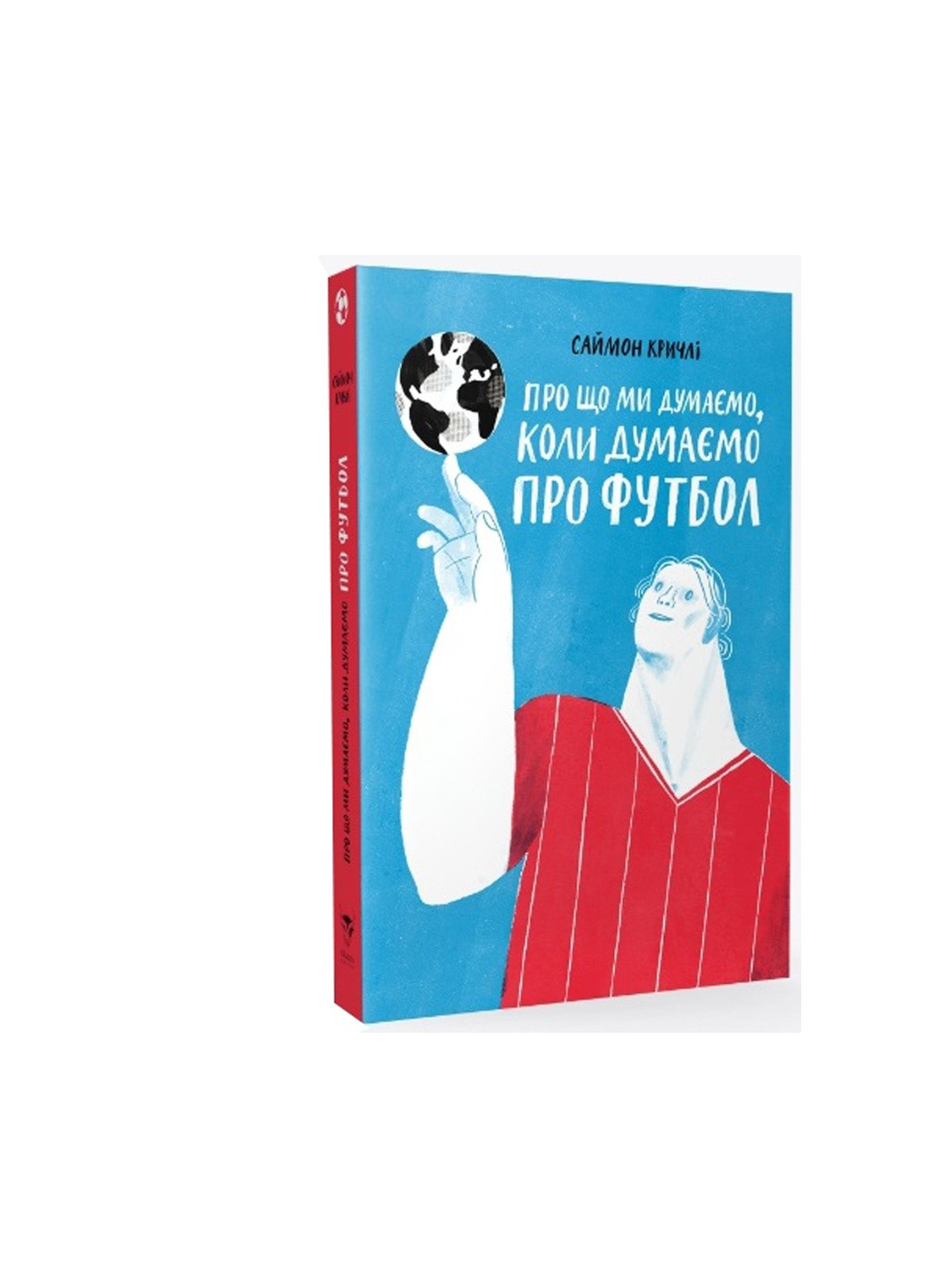 Книга Про що ми думаємо, коли думаємо про футбол - Саймон Кричлі (9786177544271) Yakaboo Publishing (258357481)