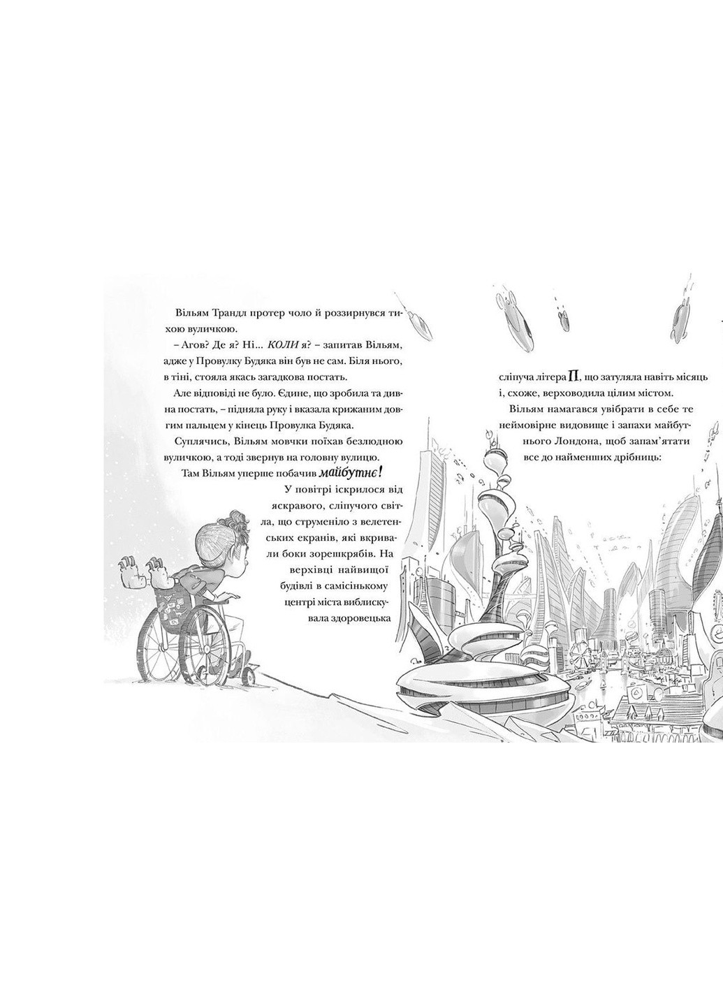 Книга Різдвозавр та Зимова Відьма. Книга 2 - Том Флетчер (9786176797425) Видавництво Старого Лева (258357404)