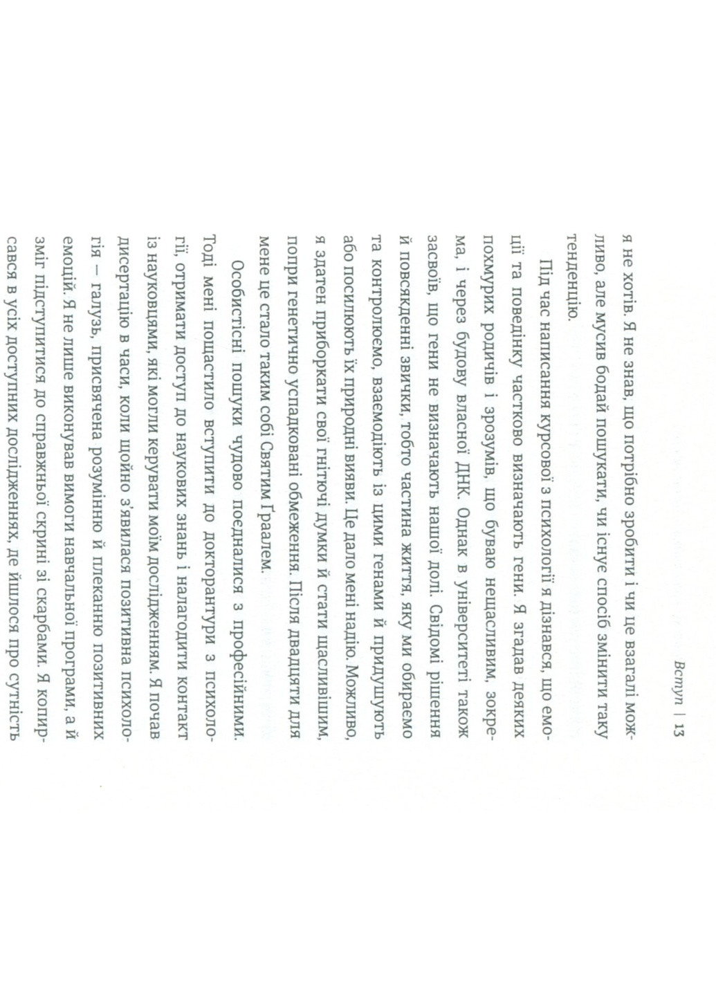 Книга Наука щастя. Коли лайки це ще не все - Тім Боно (9786177820320) Книголав (258357266)