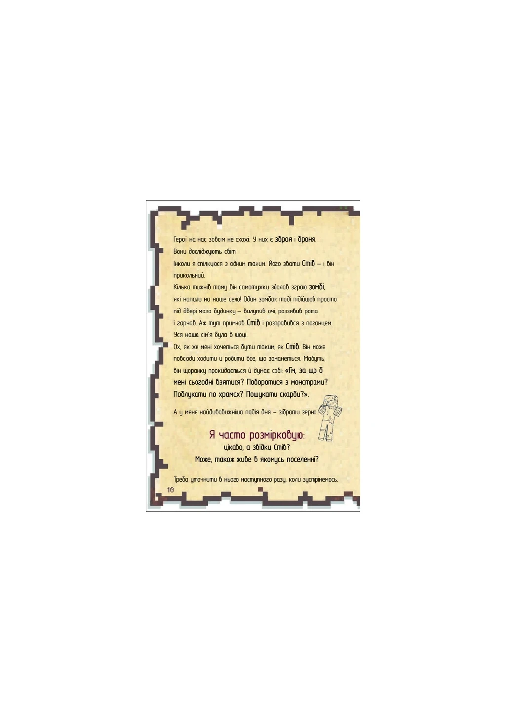 Книга Щоденник воїна - К'юб Кід Книголав (9786177820924) Книголав (258357272)