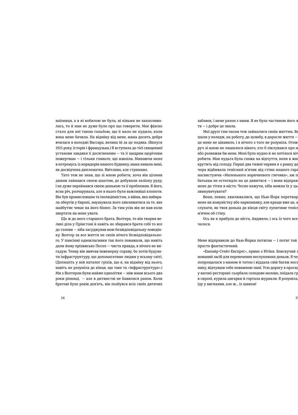 Книга Місто дівчат - Елізабет Ґілберт (9786176797128) Видавництво Старого Лева (258357349)