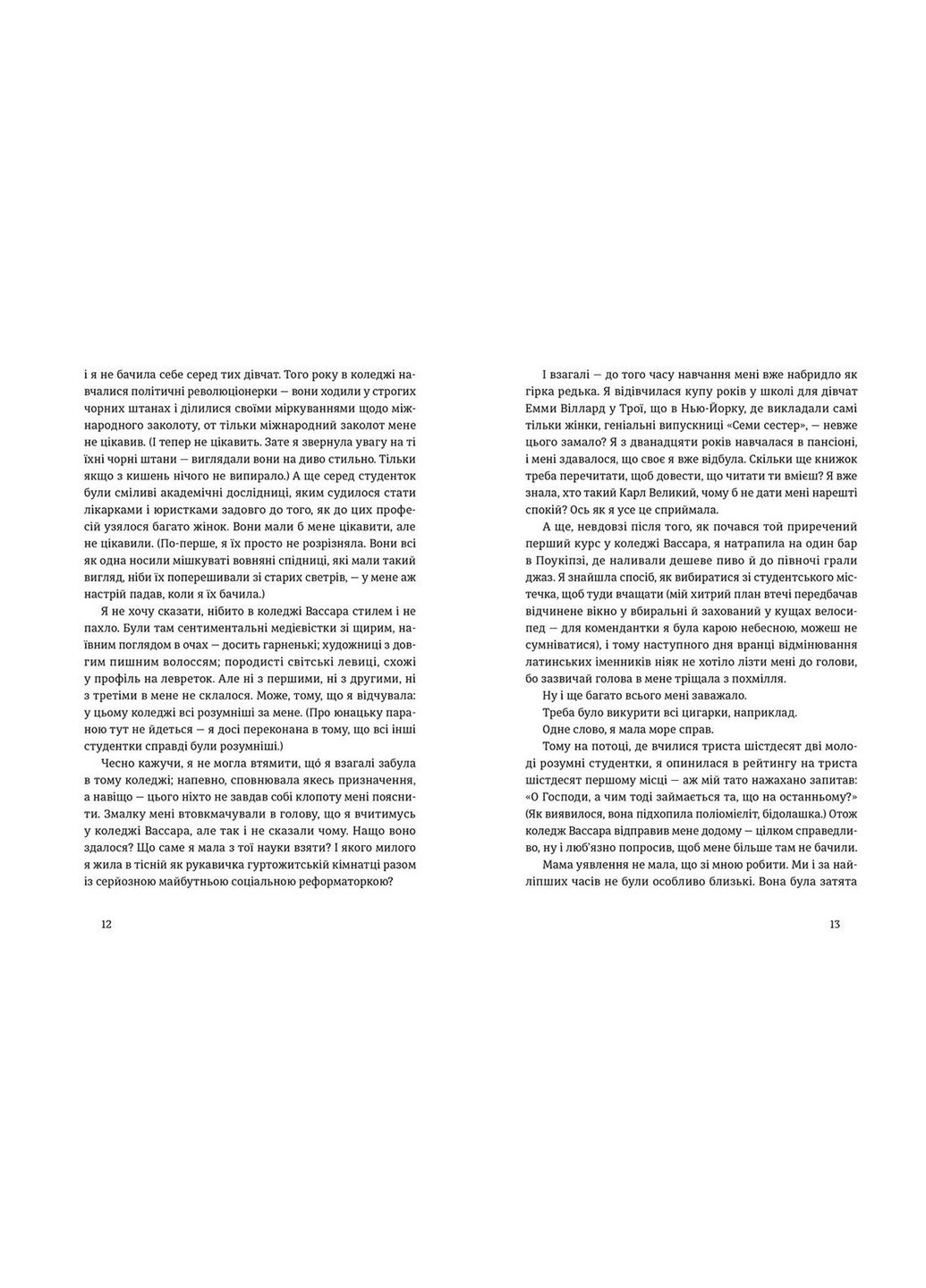 Книга Місто дівчат - Елізабет Ґілберт (9786176797128) Видавництво Старого Лева (258357349)