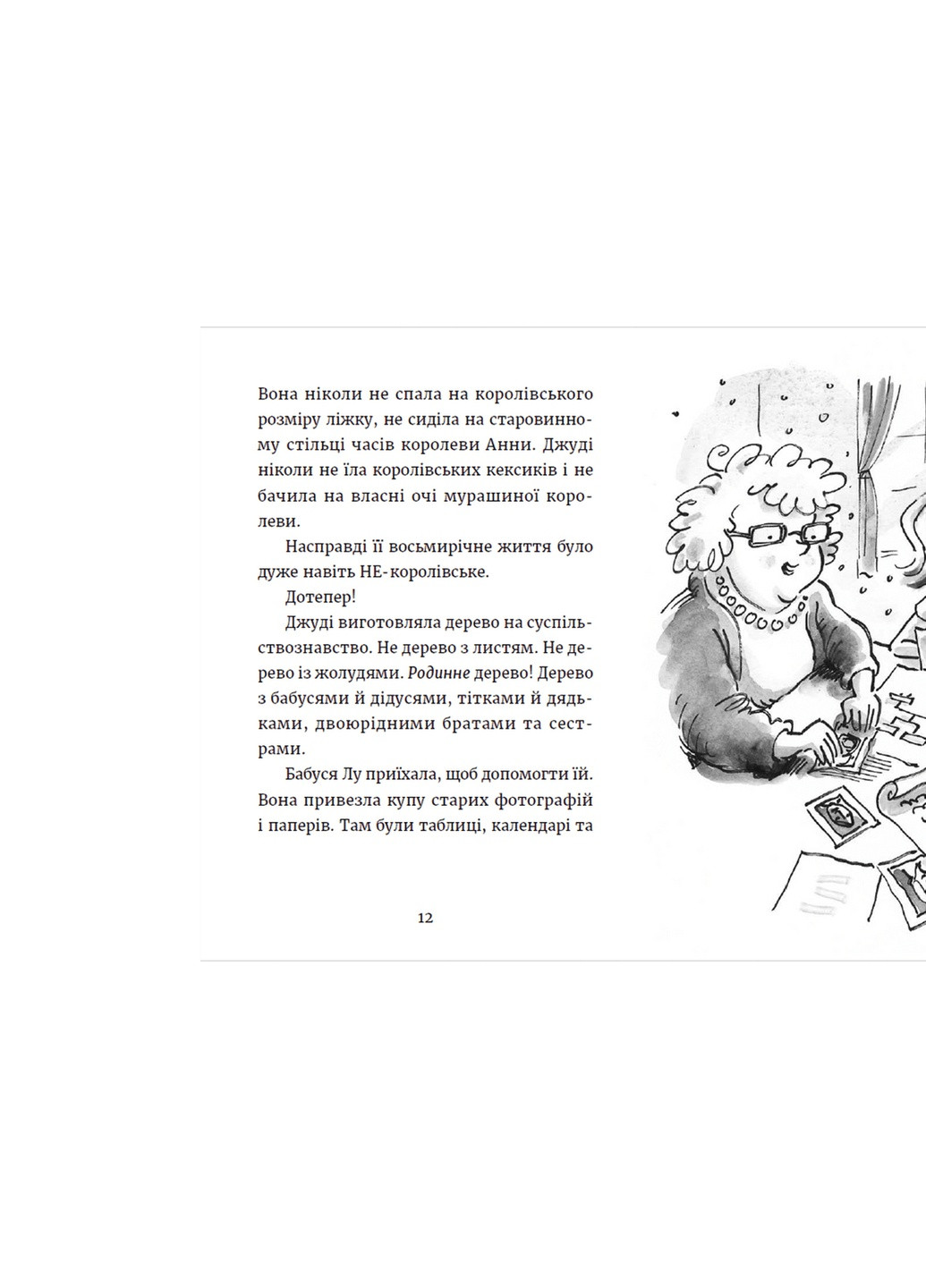 Книга Джуді Муді та королівське чаювання. Книга 14 - Меґан МакДоналд (9789664480007) Видавництво Старого Лева (258357295)