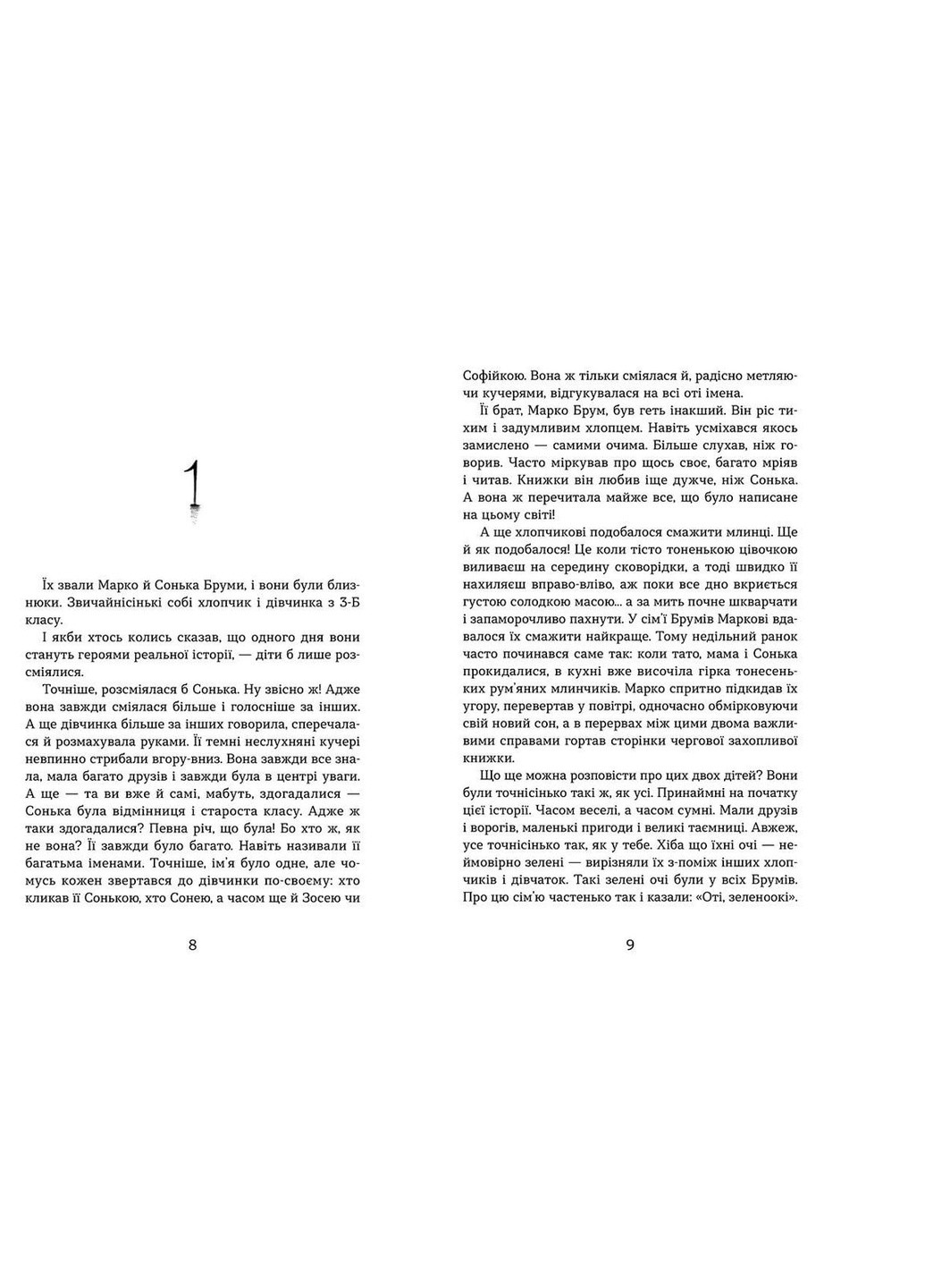 Книга Світ у вулкані. Срібний і червоний. Книга 1 - Ольга Максимчук (9786176798170) Видавництво Старого Лева (258357367)