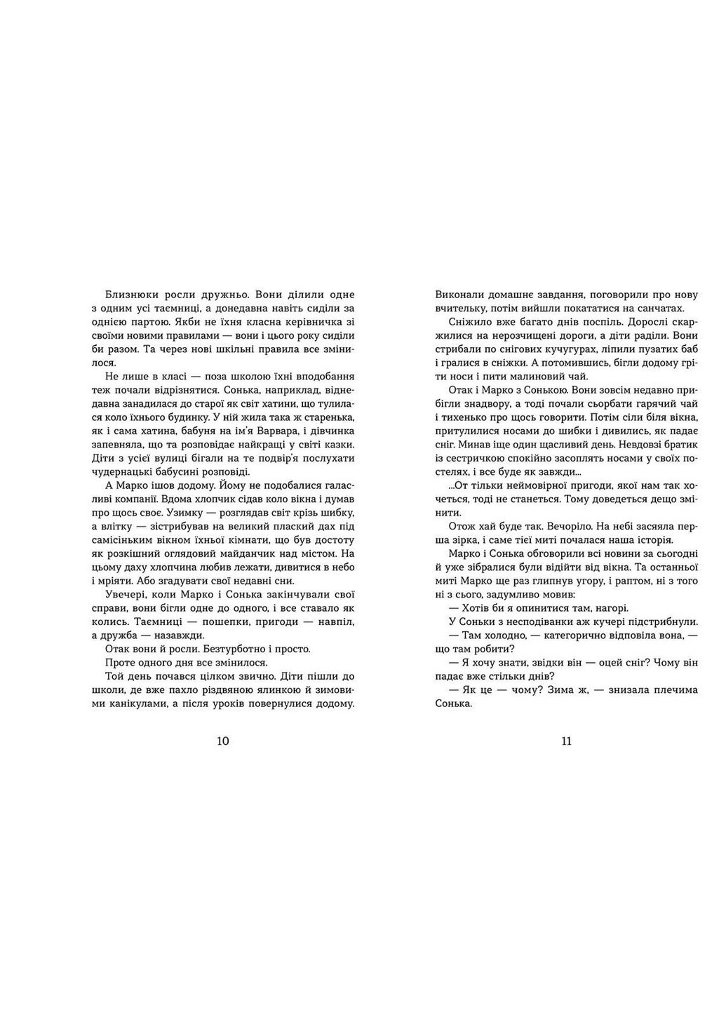 Книга Світ у вулкані. Срібний і червоний. Книга 1 - Ольга Максимчук (9786176798170) Видавництво Старого Лева (258357367)