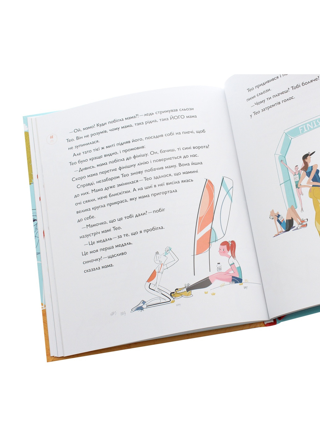 Книга Непосидючка, котрий любив бігати - Олеся Кешеля-Іса (9786177544509) Yakaboo Publishing (258356335)