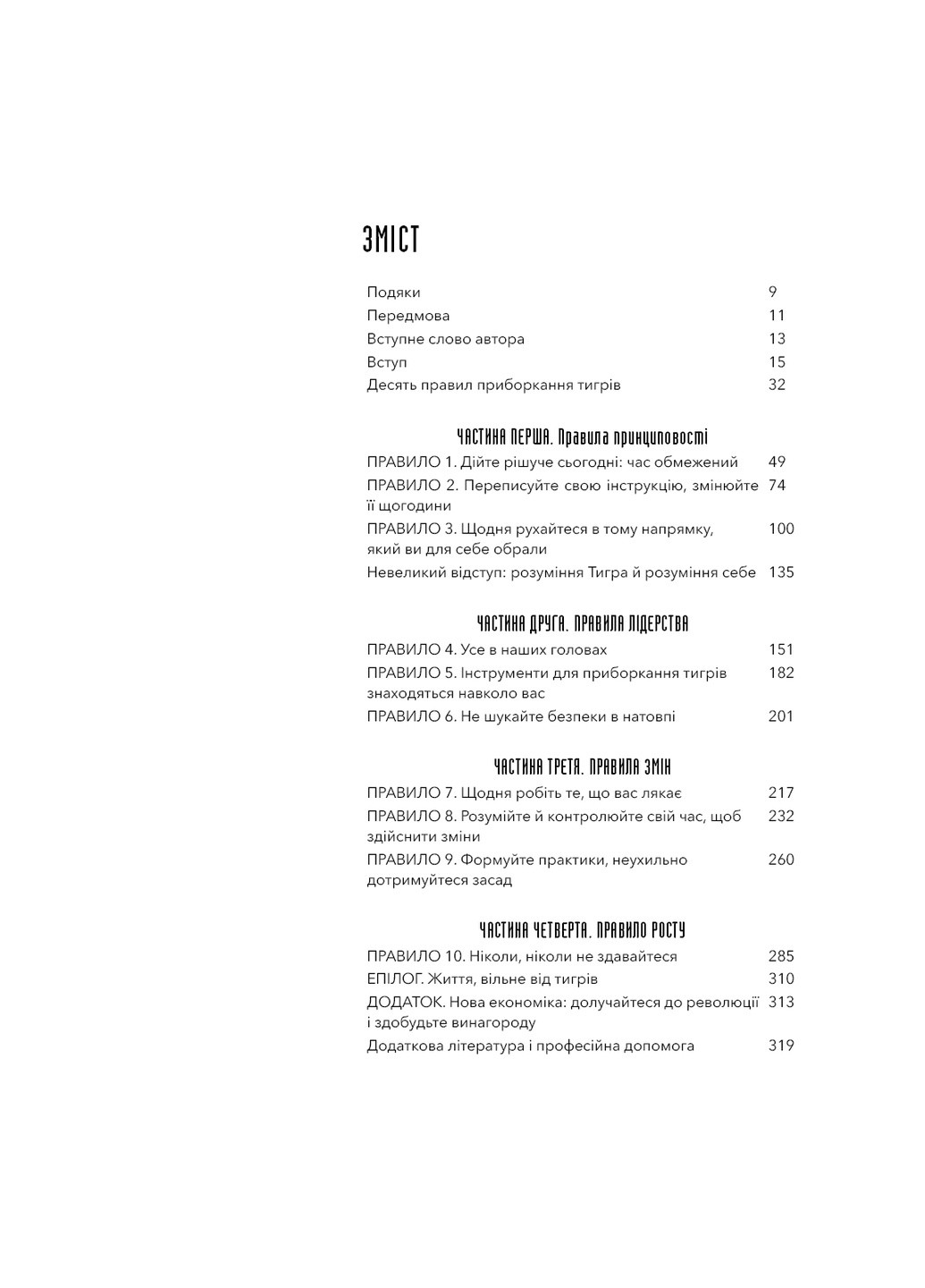 Книжка Іди туди, де страшно. І матимеш ті, про що мрієш - Джим Ловлес BookChef (9786175480595) Издательство "BookChef" (258356505)