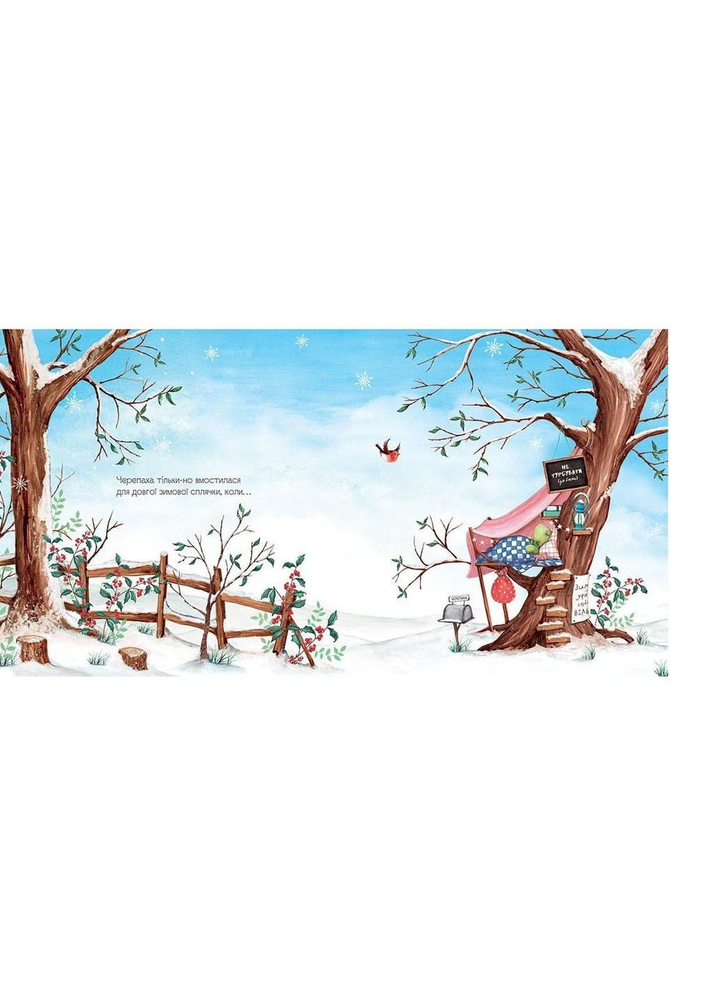 Книга Гучна зимова сплячка - Кеті Гадсон (9786176798484) Видавництво Старого Лева (258356137)