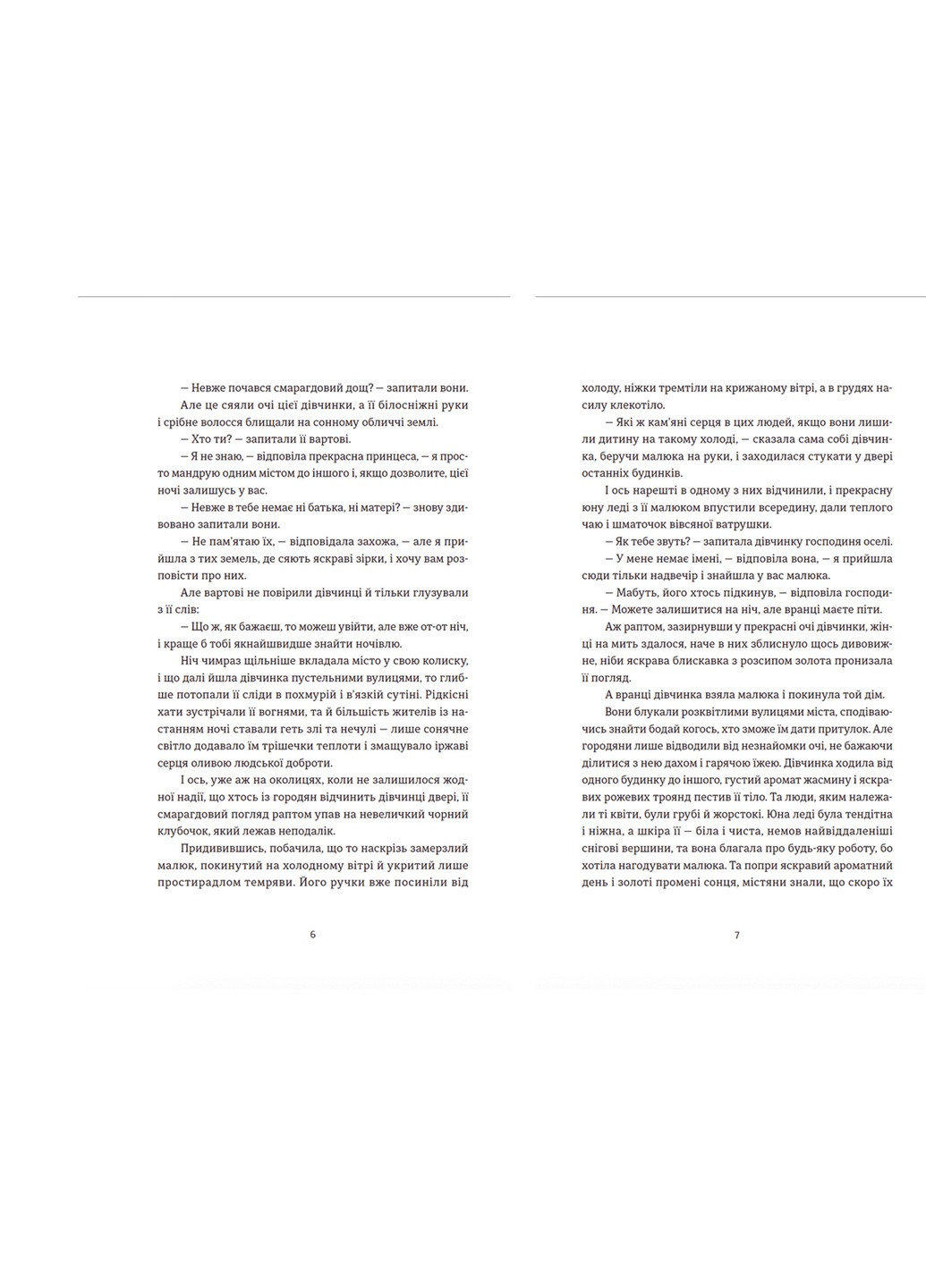 Книга Шелест бамбукового гаю - Станіслав Асєєв (9789664480823) Видавництво Старого Лева (258357321)