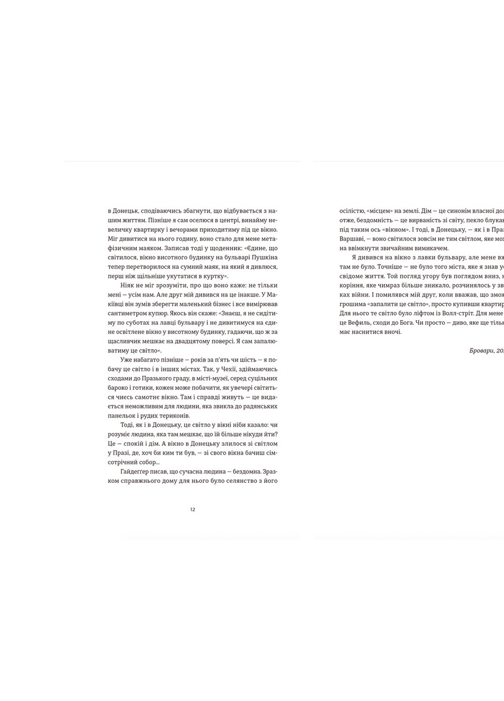 Книга Шелест бамбукового гаю - Станіслав Асєєв (9789664480823) Видавництво Старого Лева (258357321)