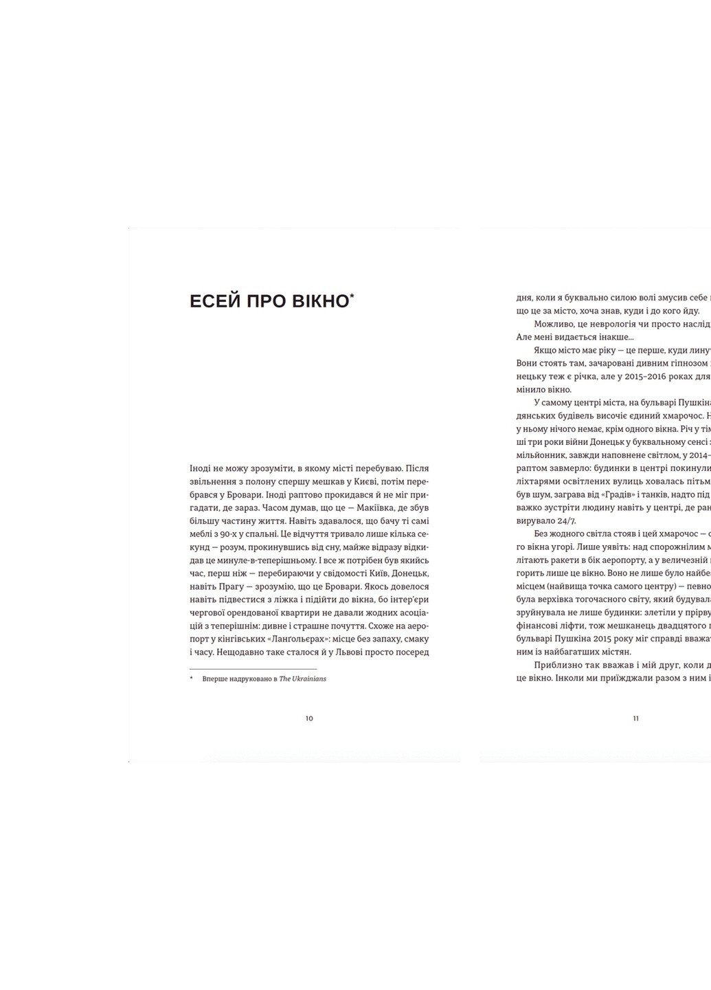 Книга Шелест бамбукового гаю - Станіслав Асєєв (9789664480823) Видавництво Старого Лева (258357321)
