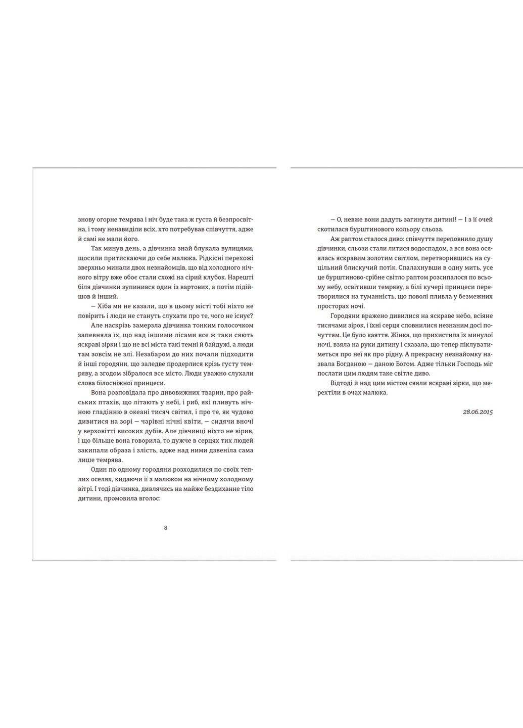 Книга Шелест бамбукового гаю - Станіслав Асєєв (9789664480823) Видавництво Старого Лева (258357321)