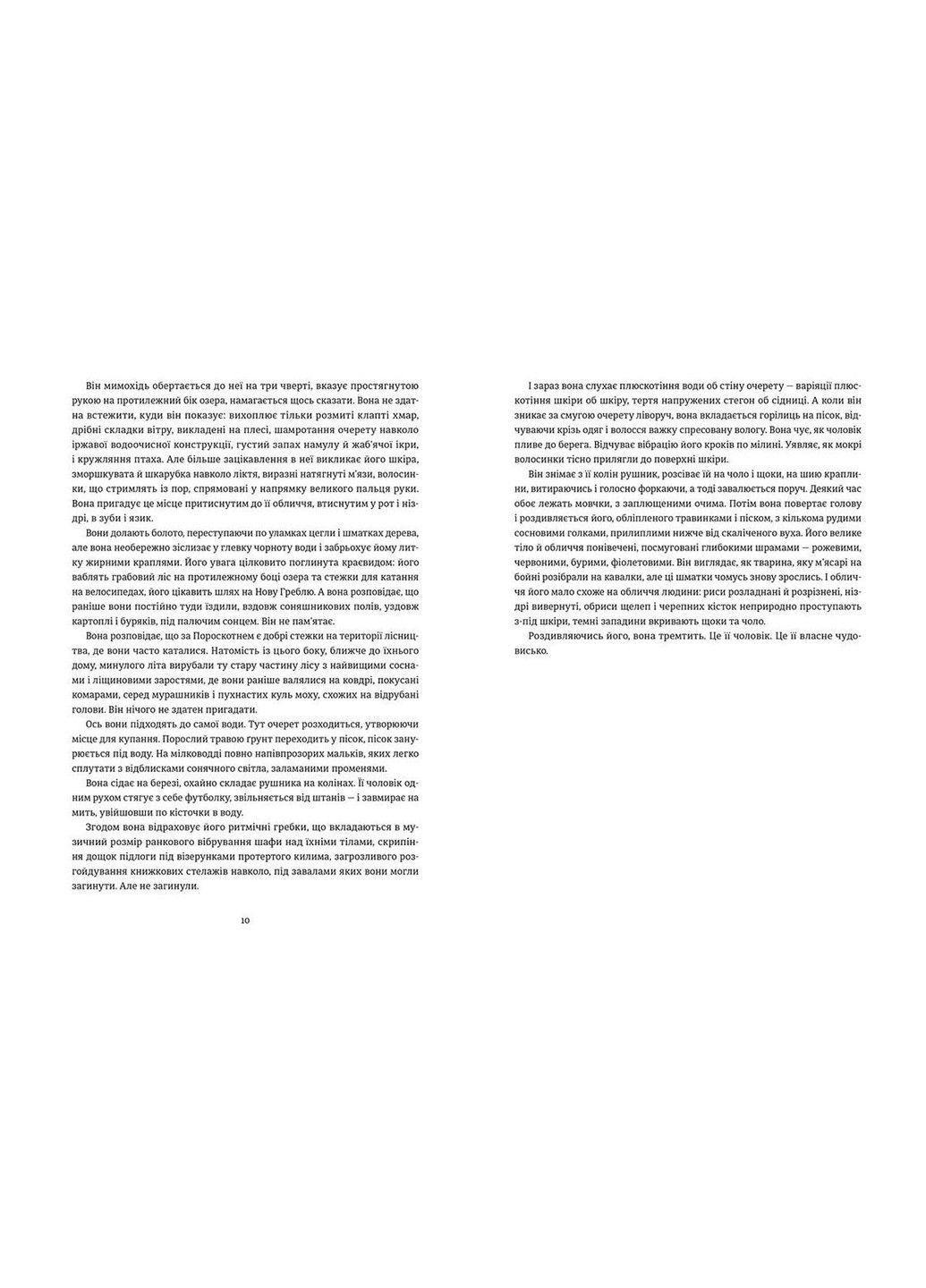 Книга Амадока - Софія Андрухович Видавництво Старого Льова (9786176796299) Видавництво Старого Лева (258356181)