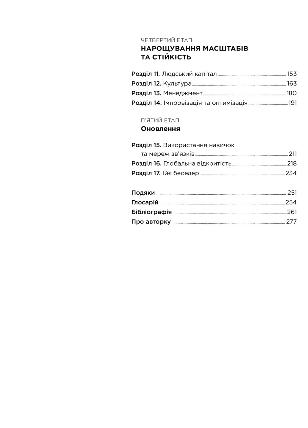 Книга Хуцпа. Чому Ізраїль став світовим центром інновацій та підприємництва - Інбал Аріелі (9786177544837) Yakaboo Publishing (258356366)