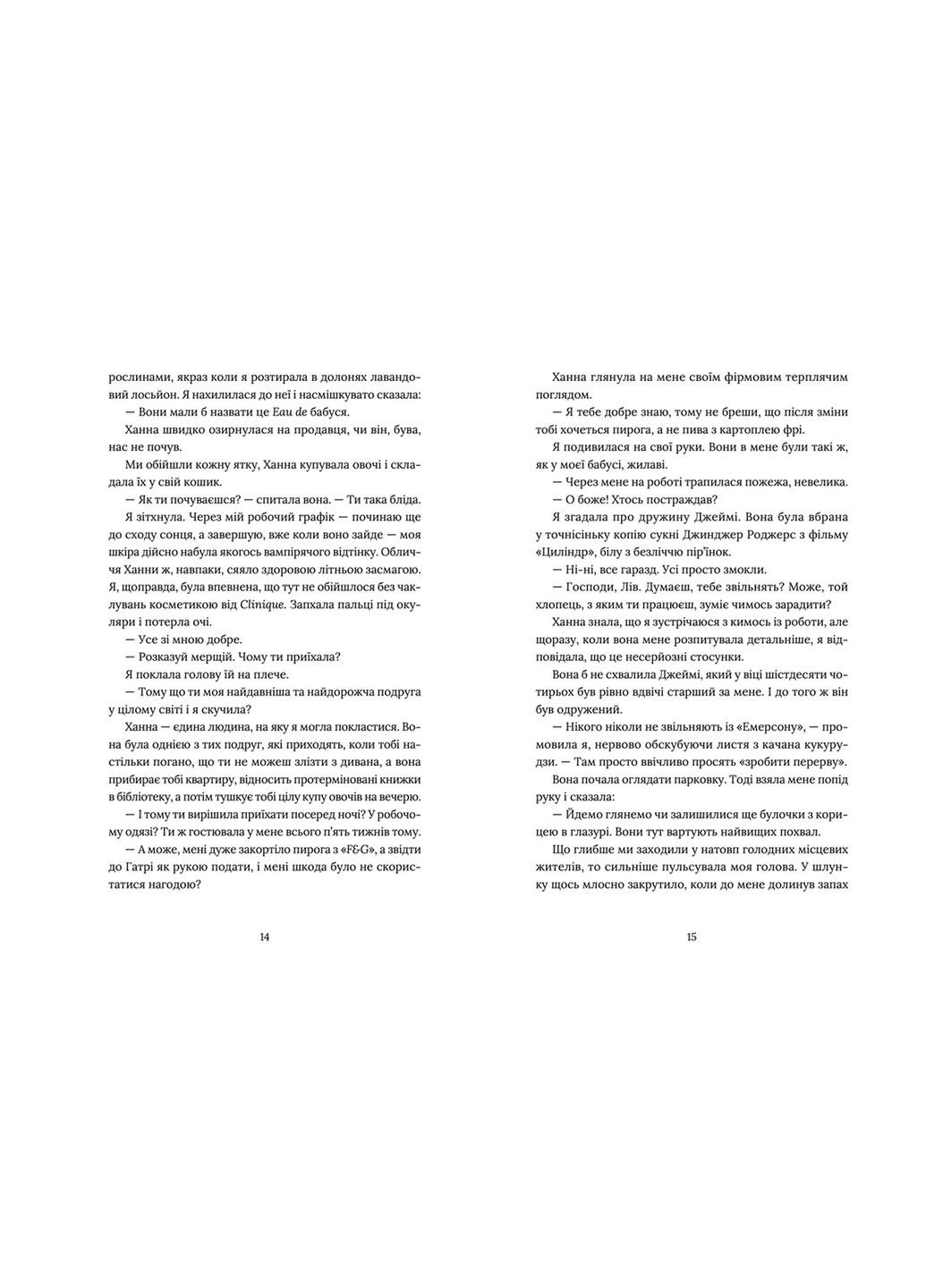 Книга Кондитерка-втікачка - Луїз Міллер (9789664480588) Видавництво Старого Лева (258357357)