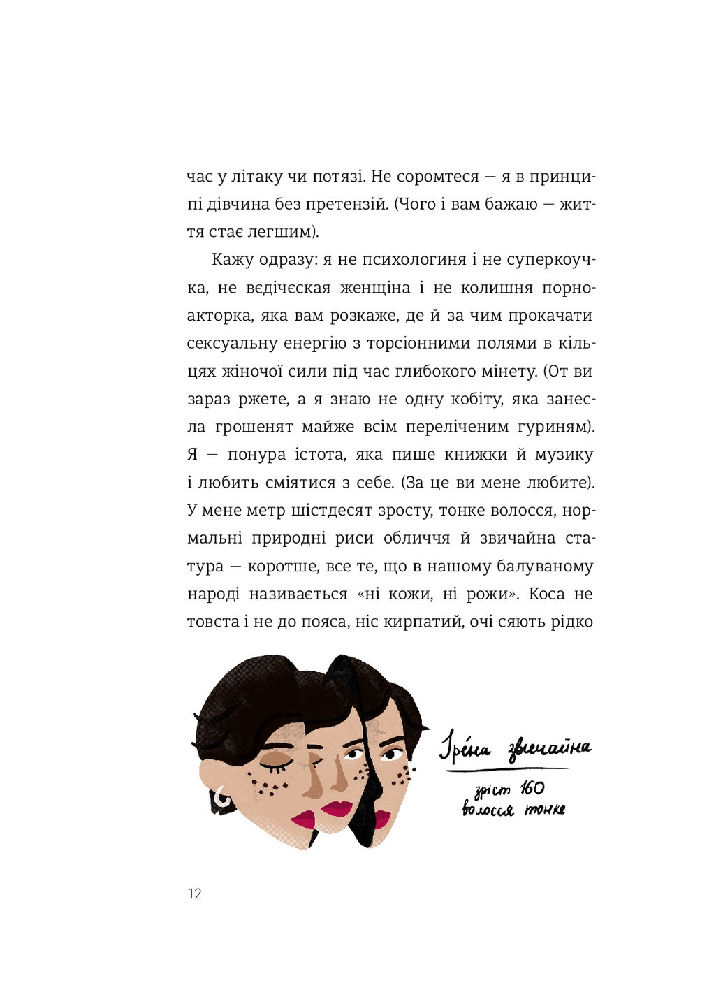 Книга Як виходити заміж стільки разів, скільки захочете - Ірена Карпа (9786177820481) Книголав (258357273)