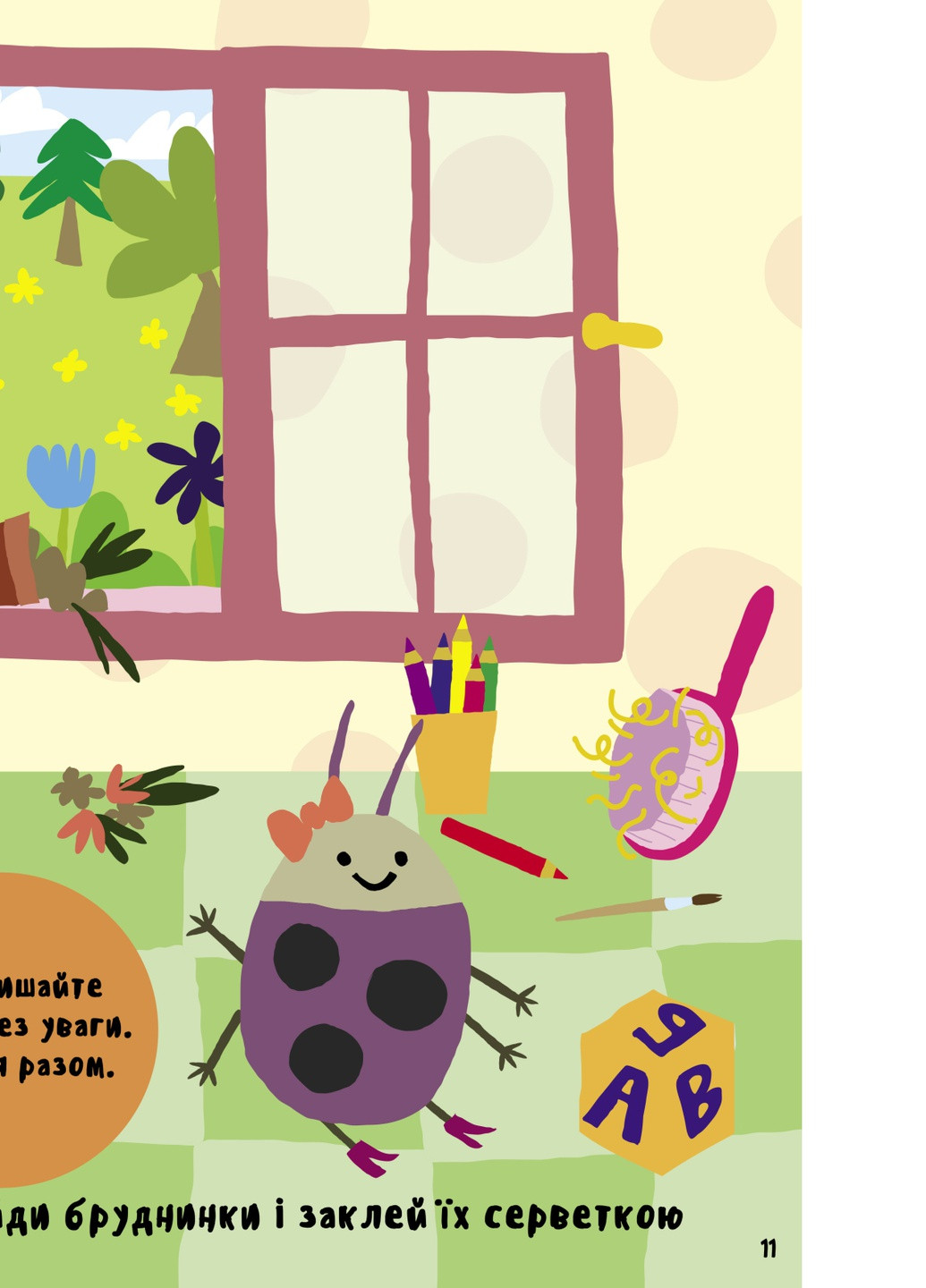 Книга Маленький ревізор Дамсі. Манери - Ольга Фреймут (9789669790132) Snowdrop (258356546)