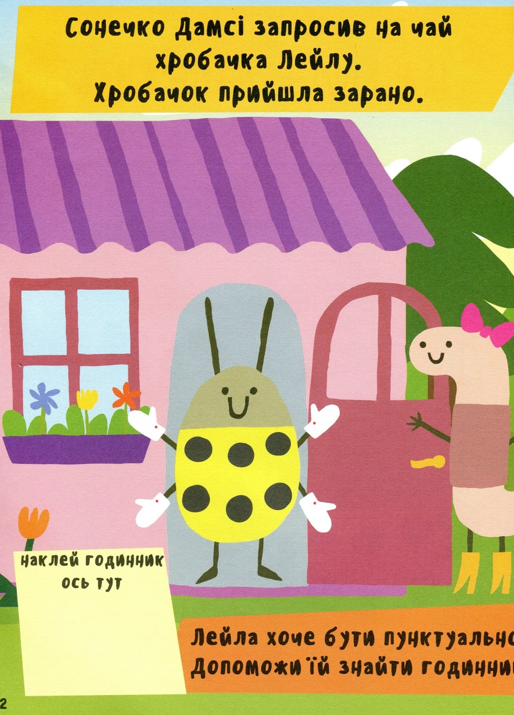 Маленький ревізор Дамсі. Манері - Ольга Фреймут (9789669790132) Snowdrop (258356546)