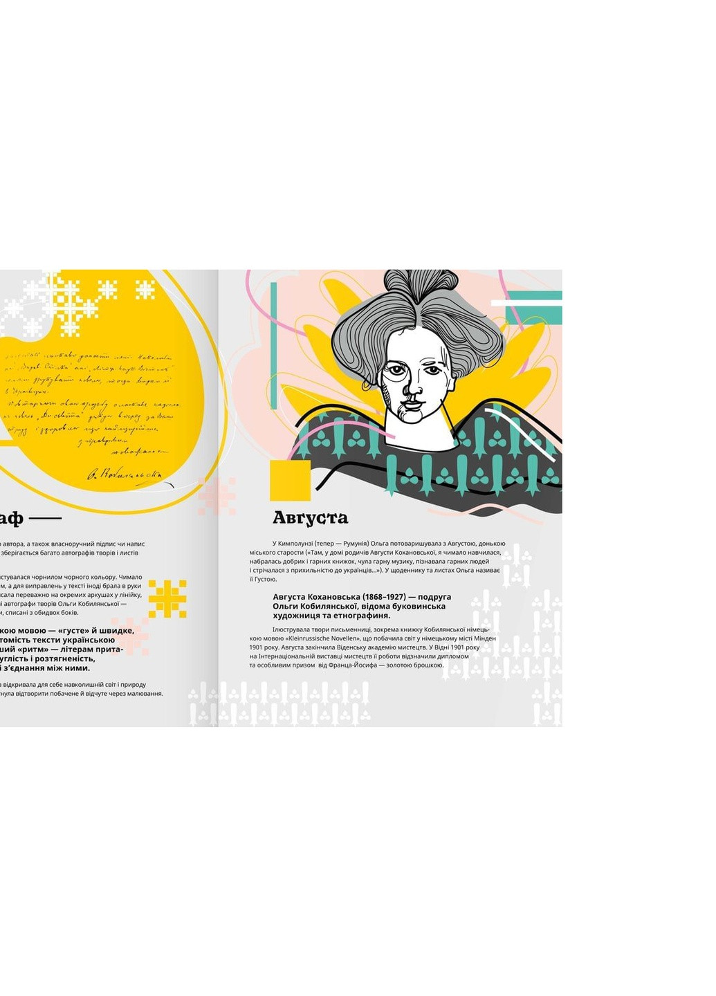 Книга Кобилянська від А до Я - Світлана Кирилюк Видавництво Старого Льова (9786176797838) Видавництво Старого Лева (258357307)