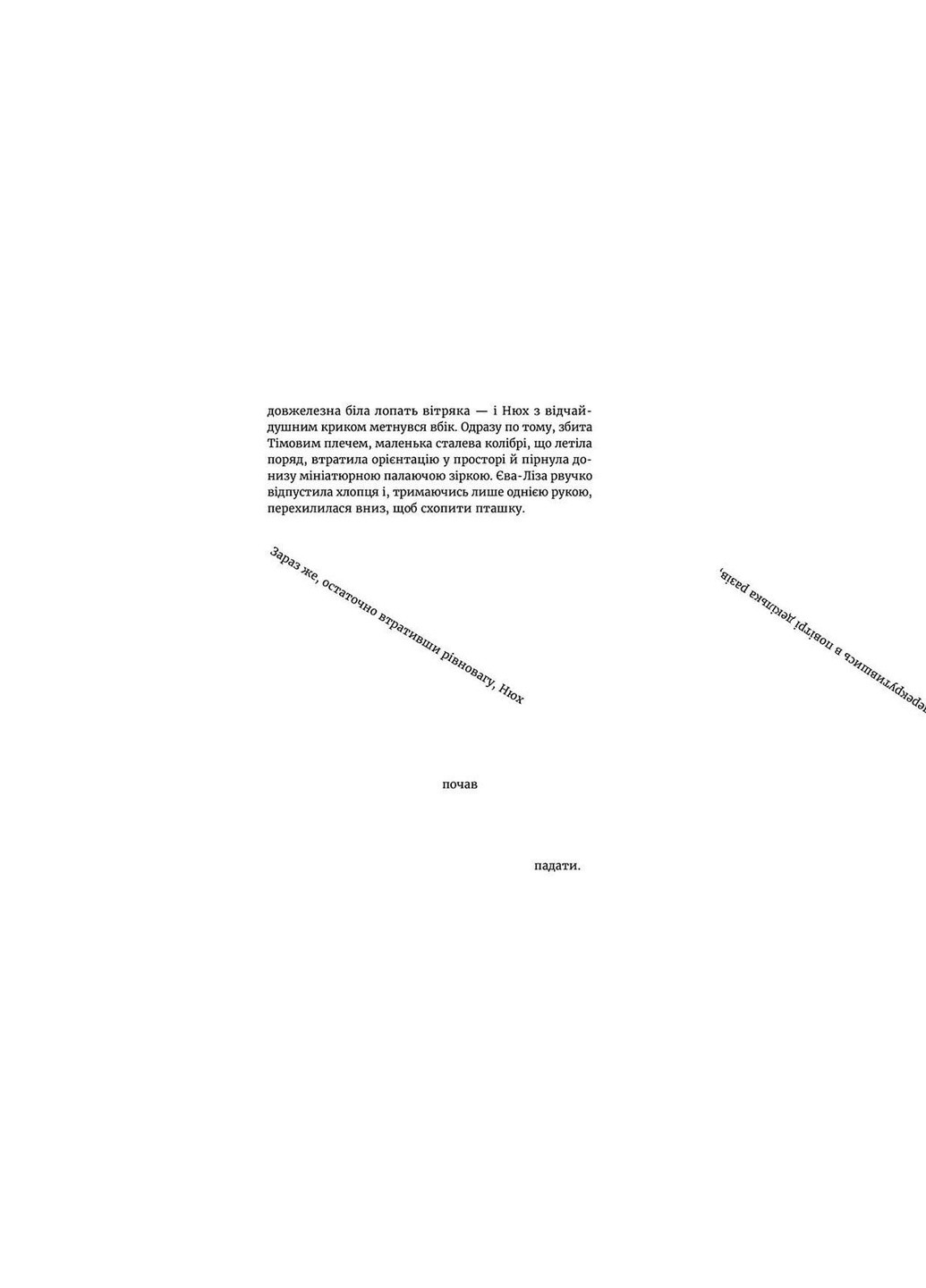 Книга У світлі світляків. Там, де тиша. Книга 3 - Ольга Войтенко Видавництво Старого Льова (9786176799160) Видавництво Старого Лева (258356236)
