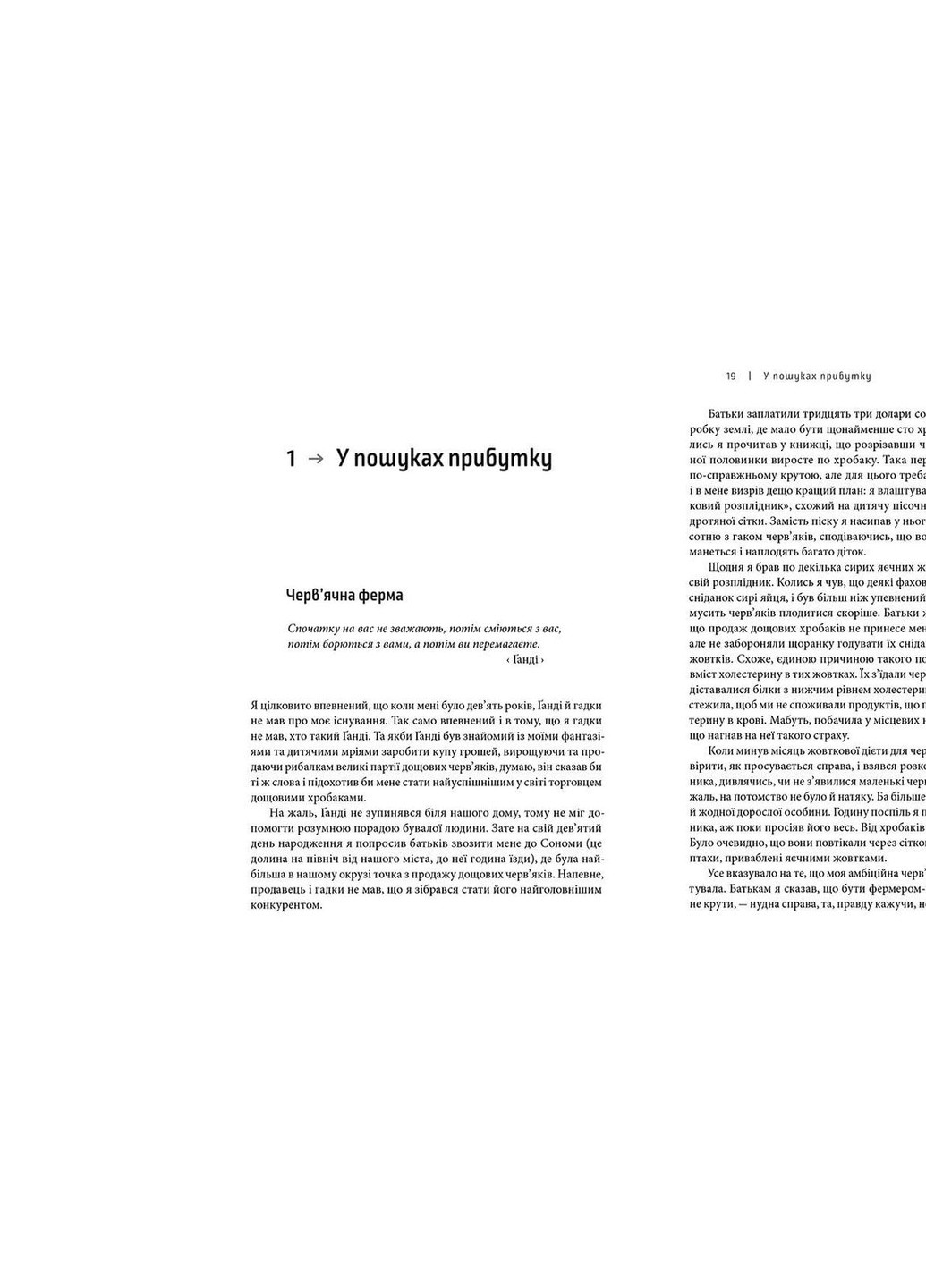 Книга Доставка щастя. Шлях до прибутку, задоволення і мрії - Тоні Шей (9786176792550) Видавництво Старого Лева (258356221)