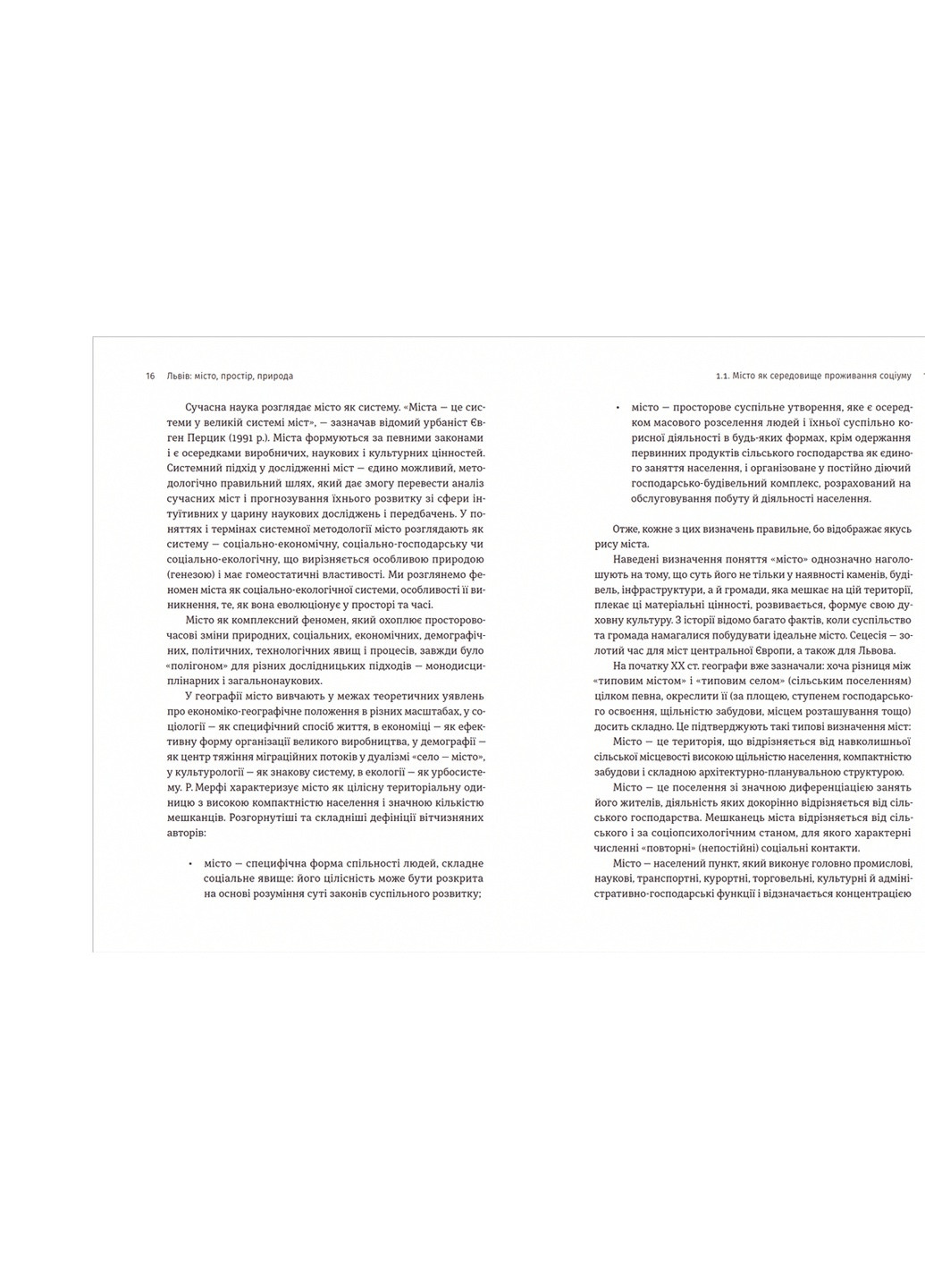 Книга Львів: місто, природа, простір - Микола Назарук (9789664480564) Видавництво Старого Лева (258356175)