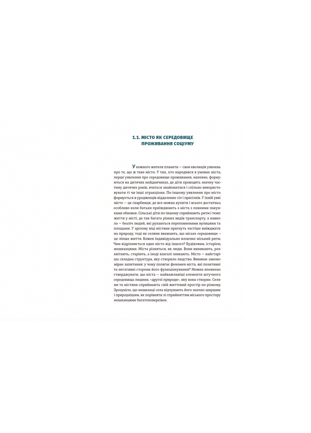 Книга Львів: місто, природа, простір - Микола Назарук (9789664480564) Видавництво Старого Лева (258356175)