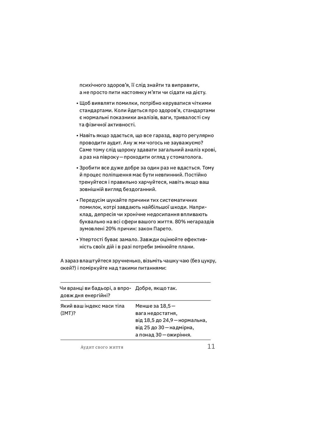 Книга Ви це зможете 7 складових здорового способу життя - Дарка Озерна (9786177544486) Yakaboo Publishing (258357486)