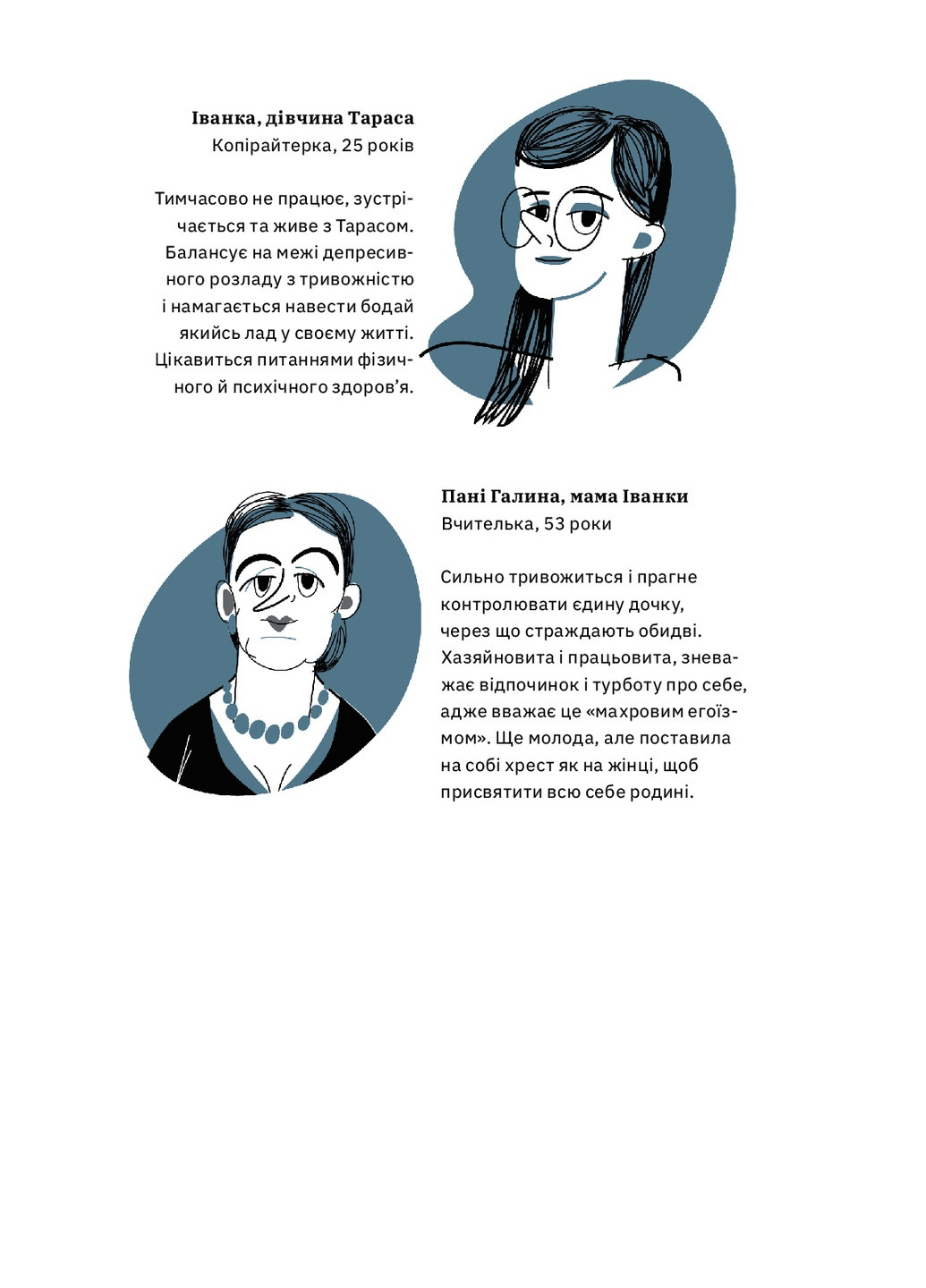 Книга Бути окей. Що важливо знати про психічне здоров'я - Дарка Озерна (9786177544523) Yakaboo Publishing (258356357)