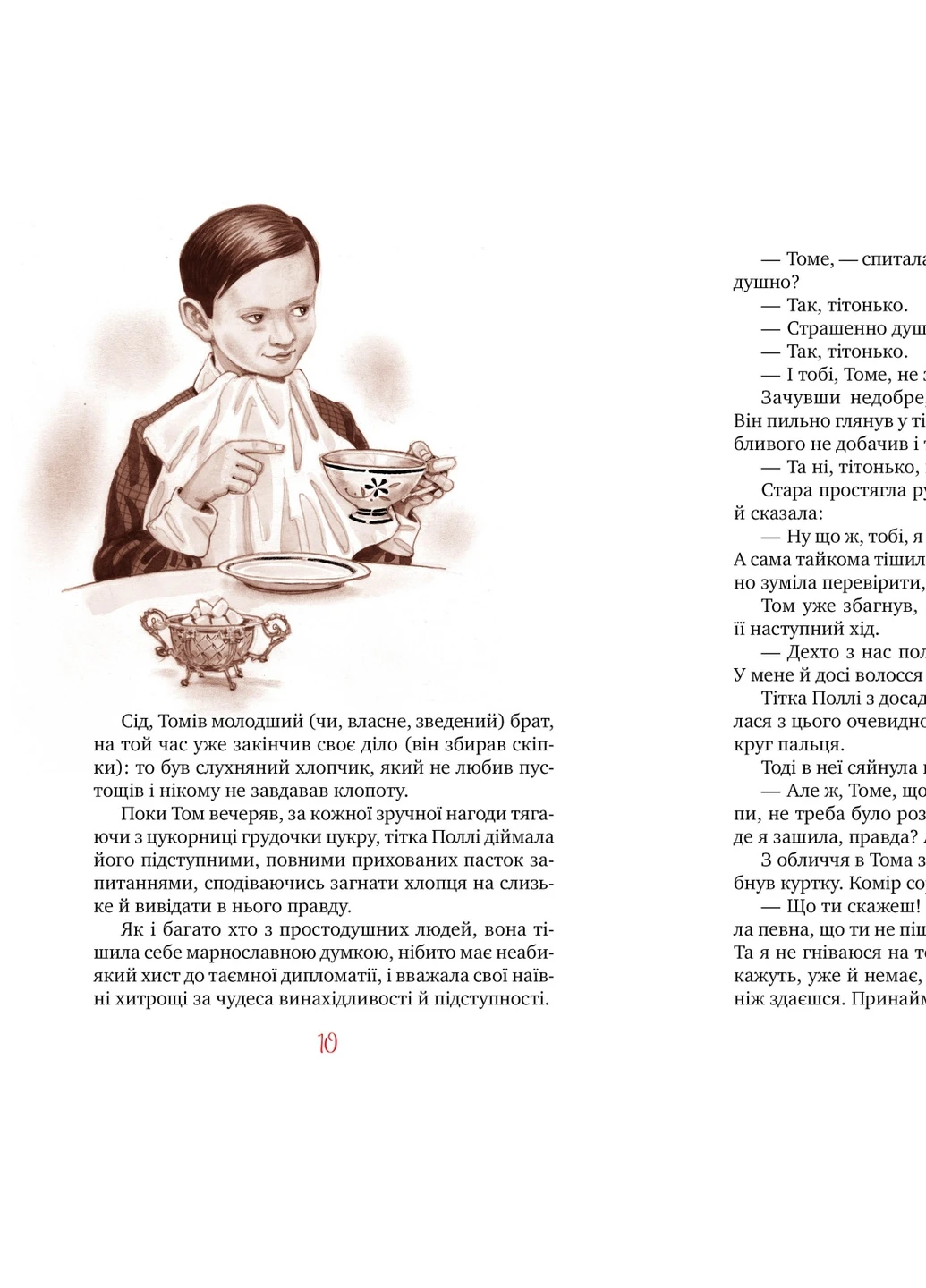 Книга Пригоди Тома Соєра - Марк Твен (9786178248840) Рідна мова (258355880)