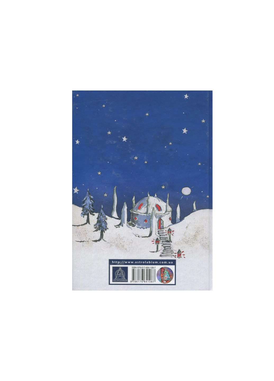 Книга Листя Різдвяного Діда - Джон Р. Р. Толкін (9786176642435) Астролябія (258356618)